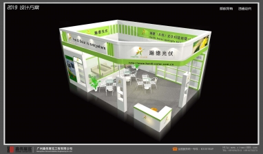 瀚德（苏州）光伏科技有限公司展台搭建