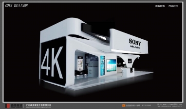 钟山SONY展台搭建