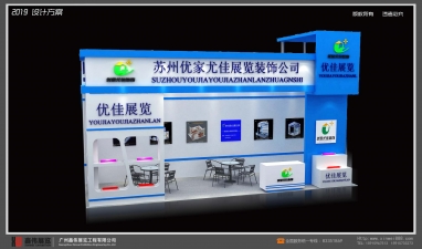 苏州优家尤佳展览装饰公司