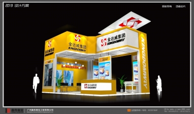 金达威集团展台搭建