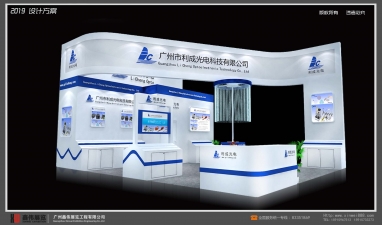广州市利成光电科技有限公司展台搭建