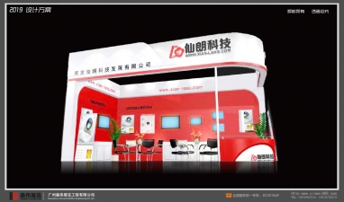 南京仙l朗科技发展有限公司展台搭建