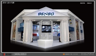 BENBD展台搭建