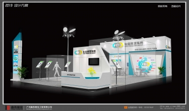 友嘉寳集团展台搭建