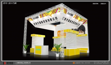 永康市爱格家居有限公司展台搭建