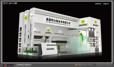 英国双仕拣技术有限公司展台搭建