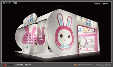 米宝兔展台搭建