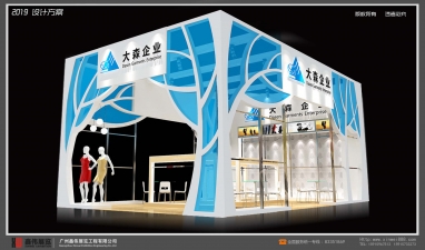 大森企业展台搭建