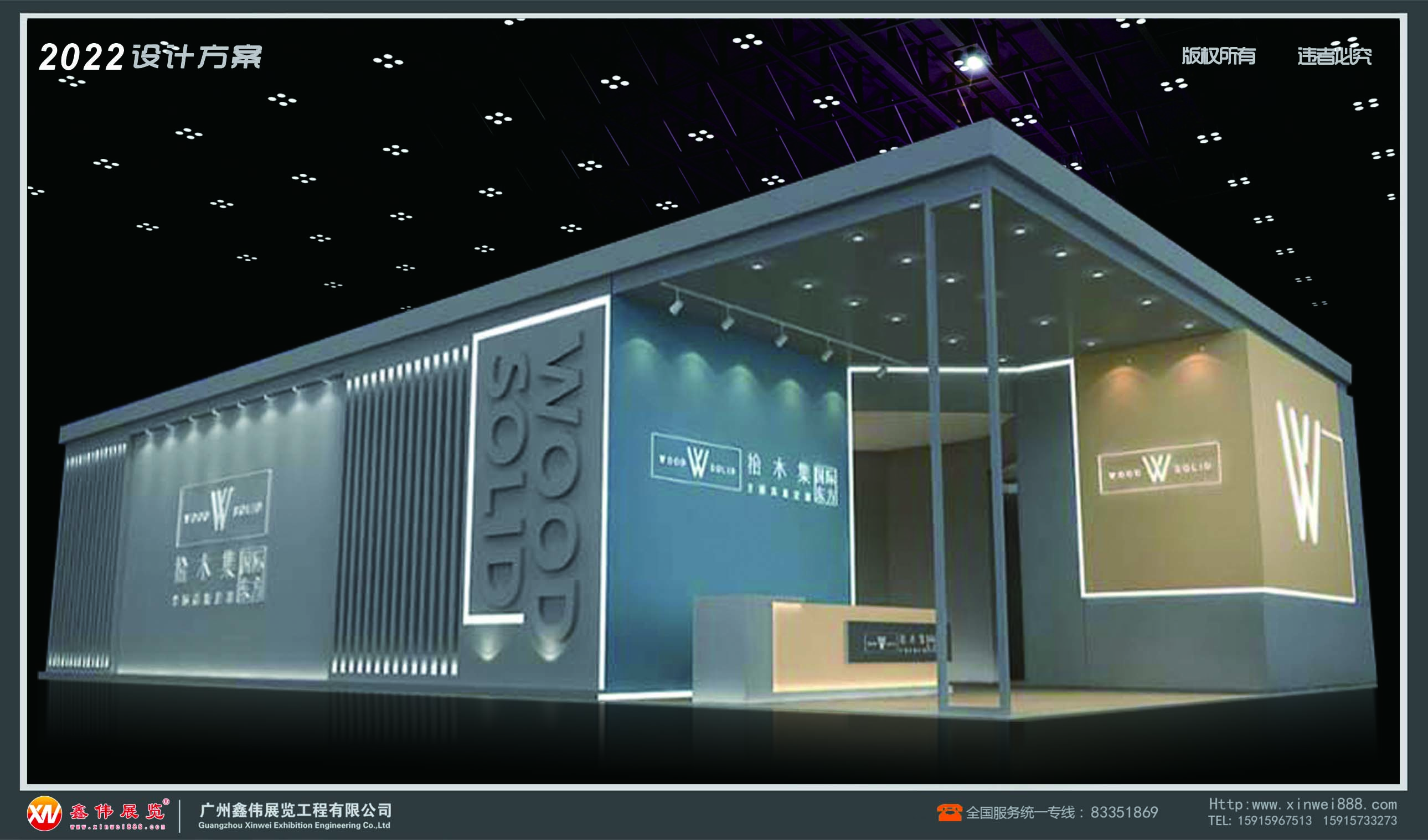 花间意家具,展台