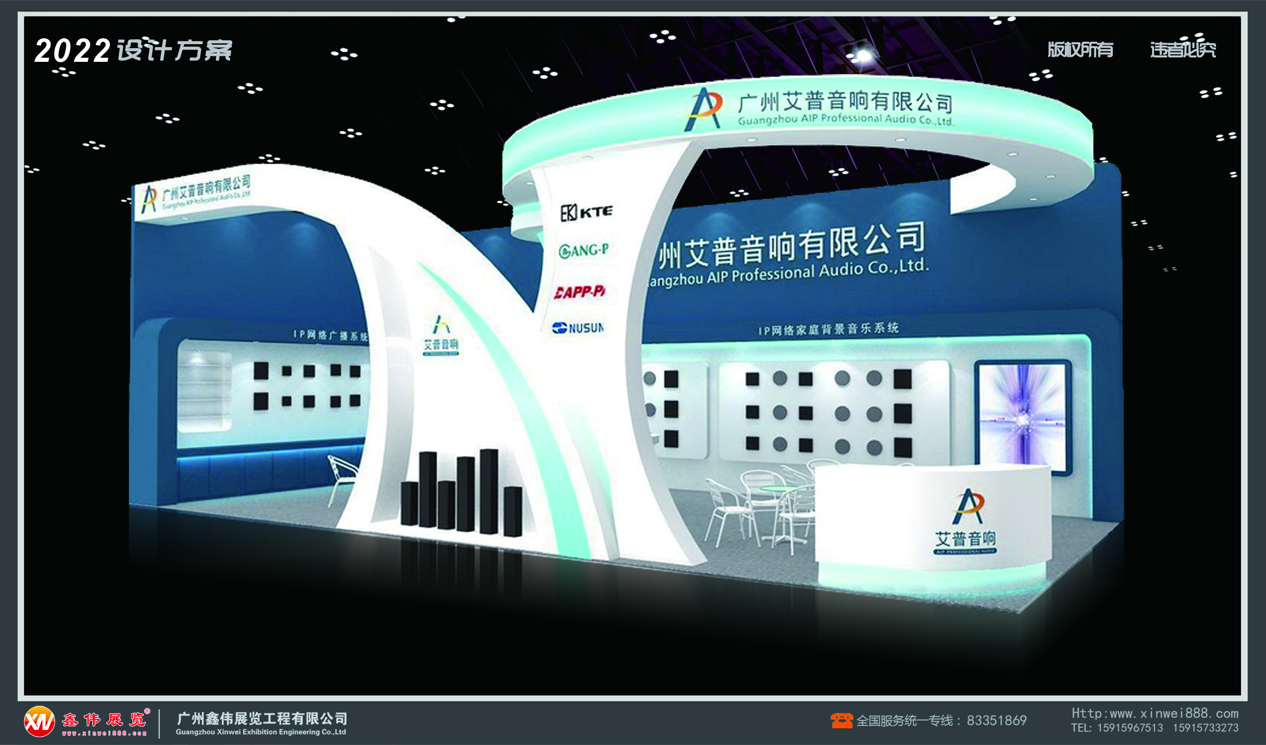 艾普音响.jpg