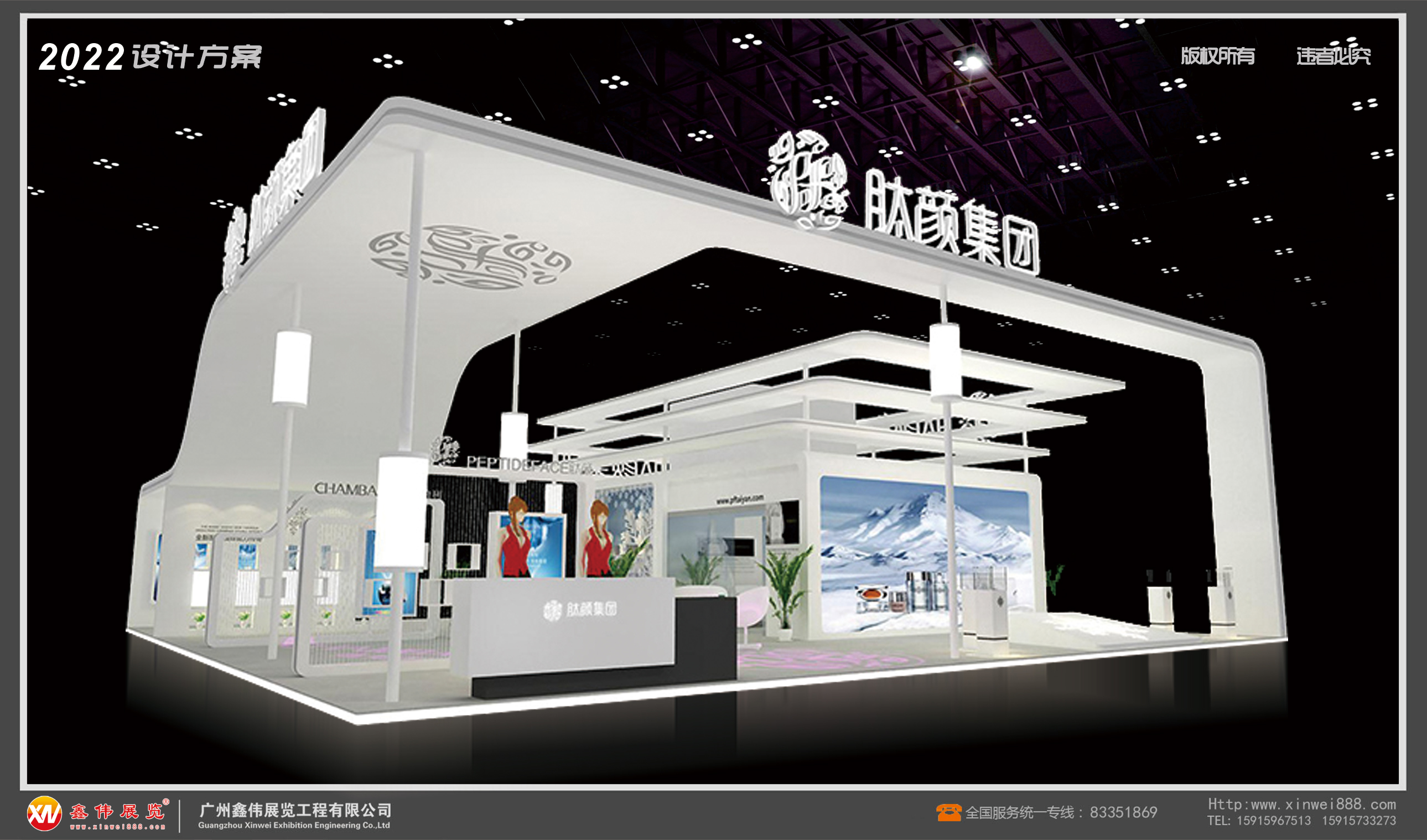 展台搭建
