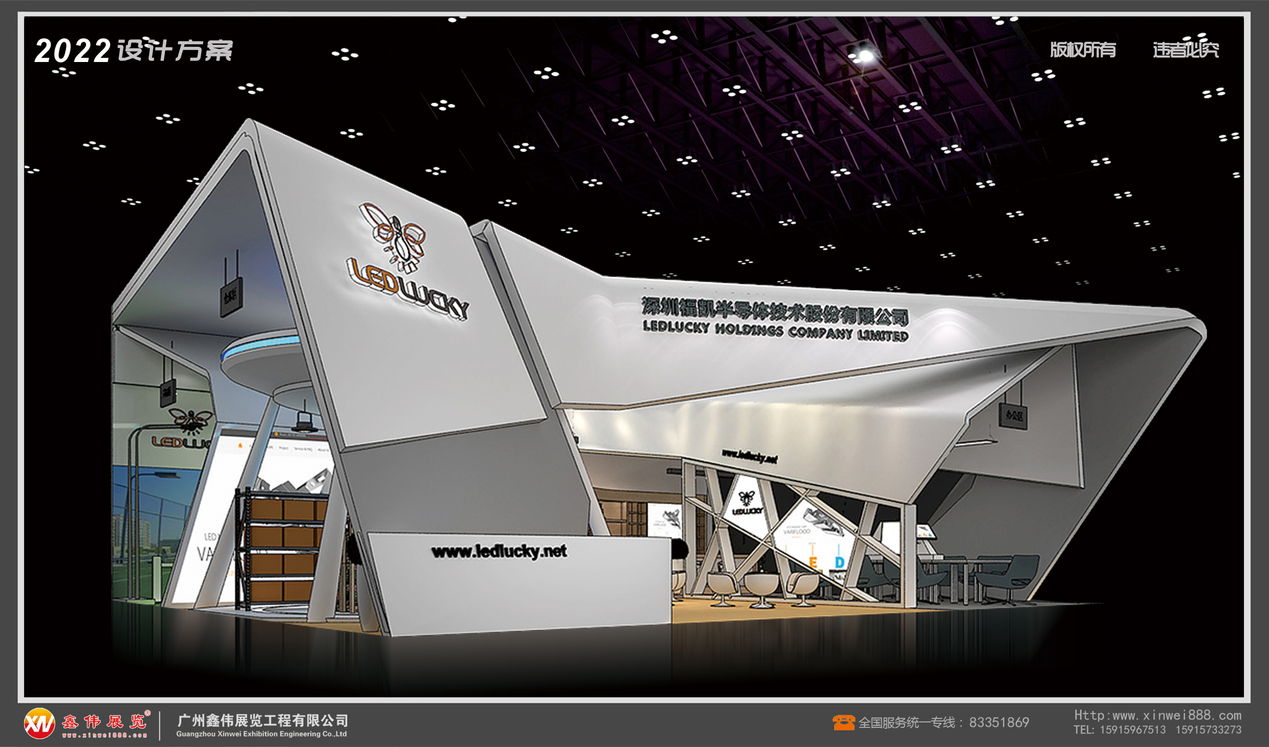 福凯半导体,展台