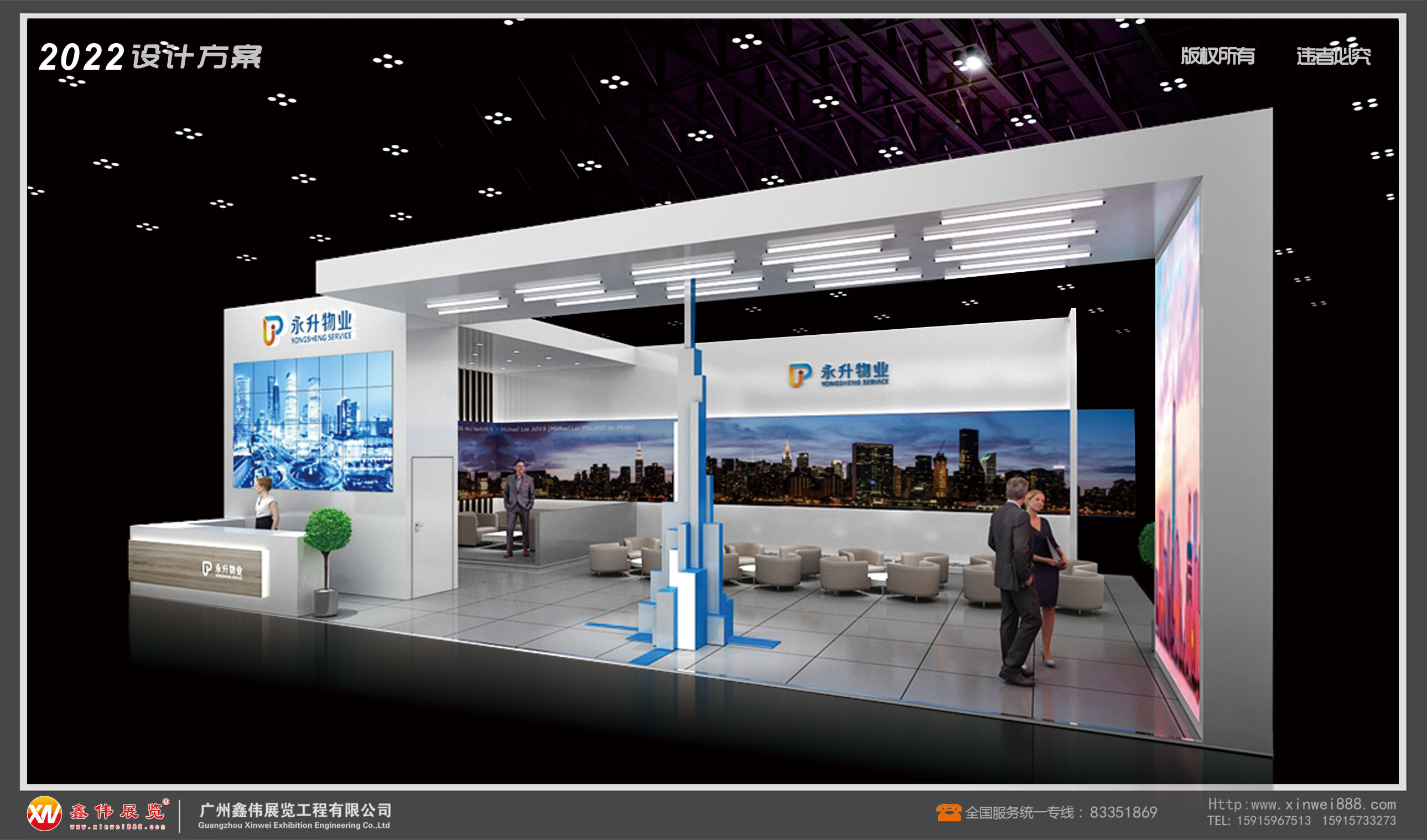 展台搭建 展台搭建