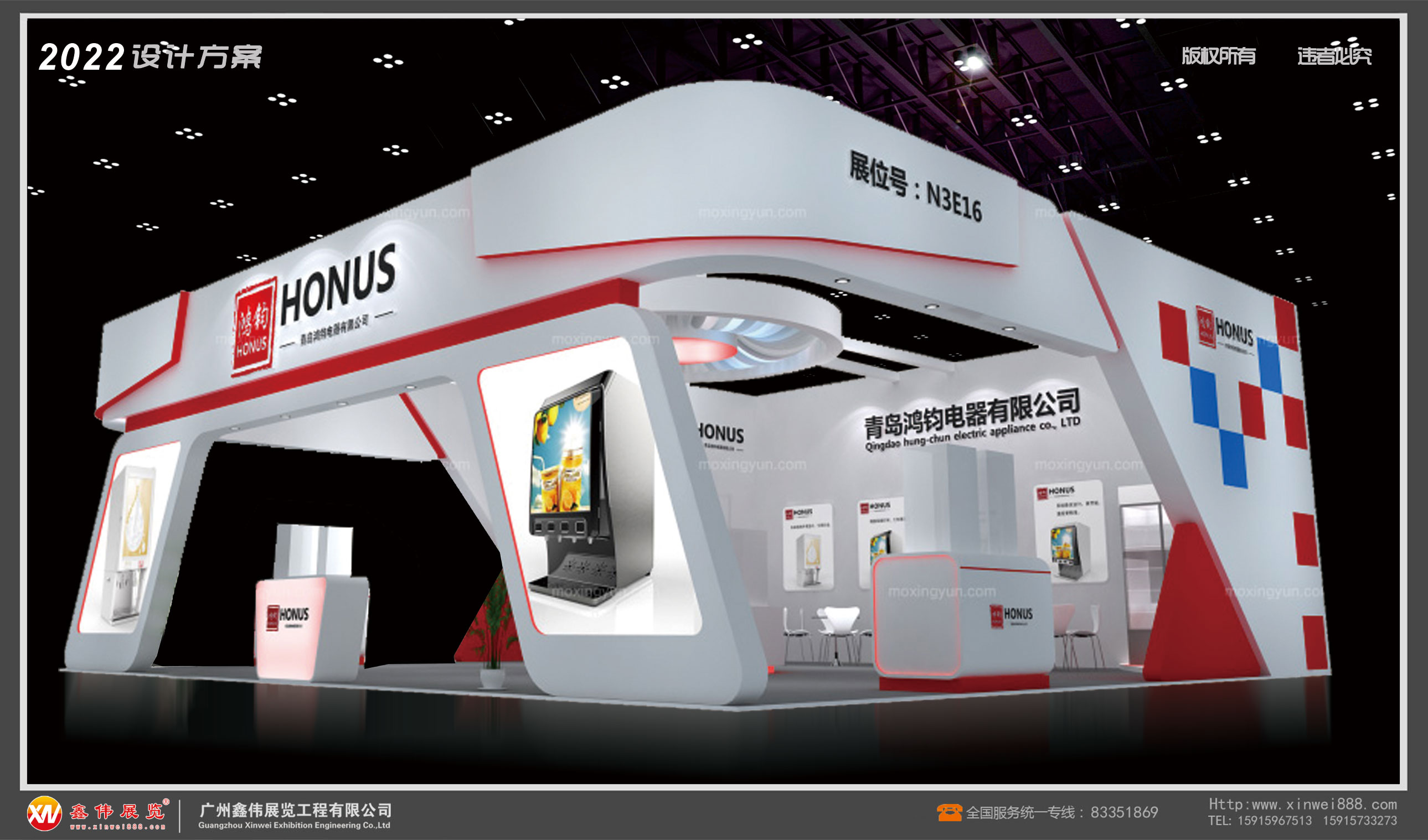 鸿钧电器,展台