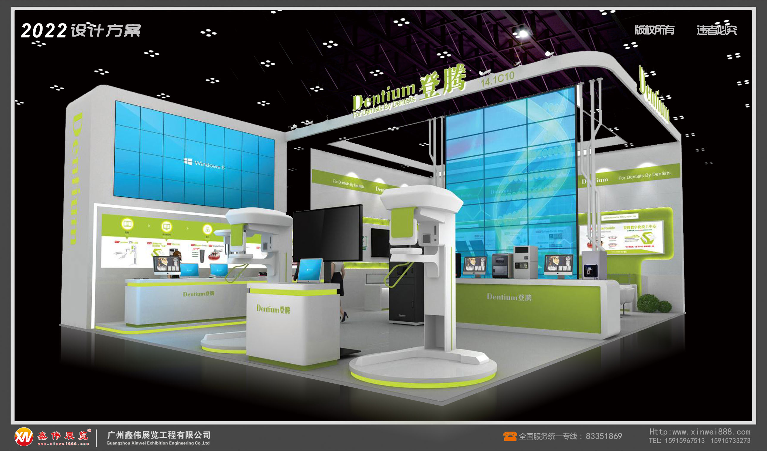 华南口腔展,展台