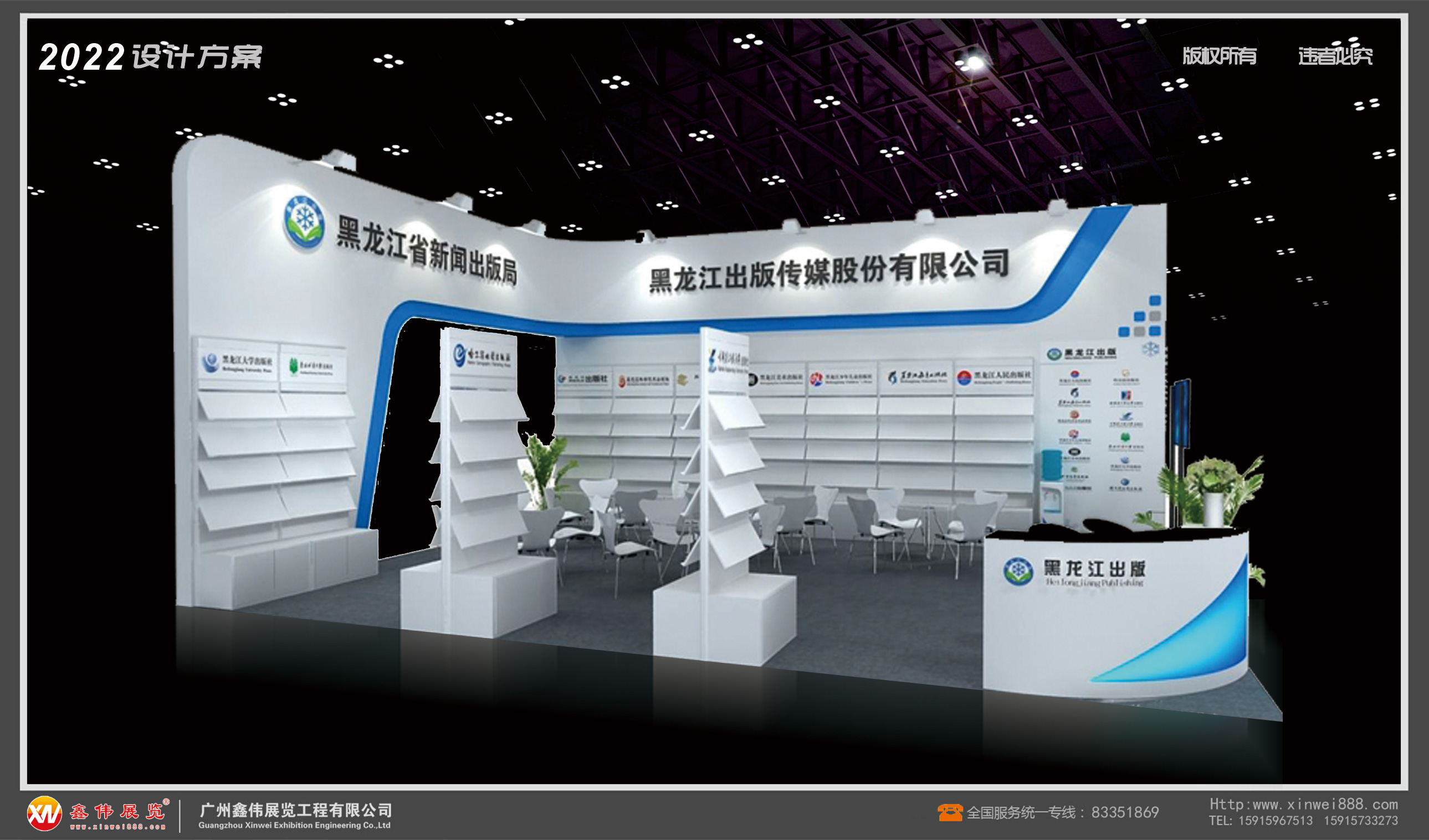 出版传媒,展台