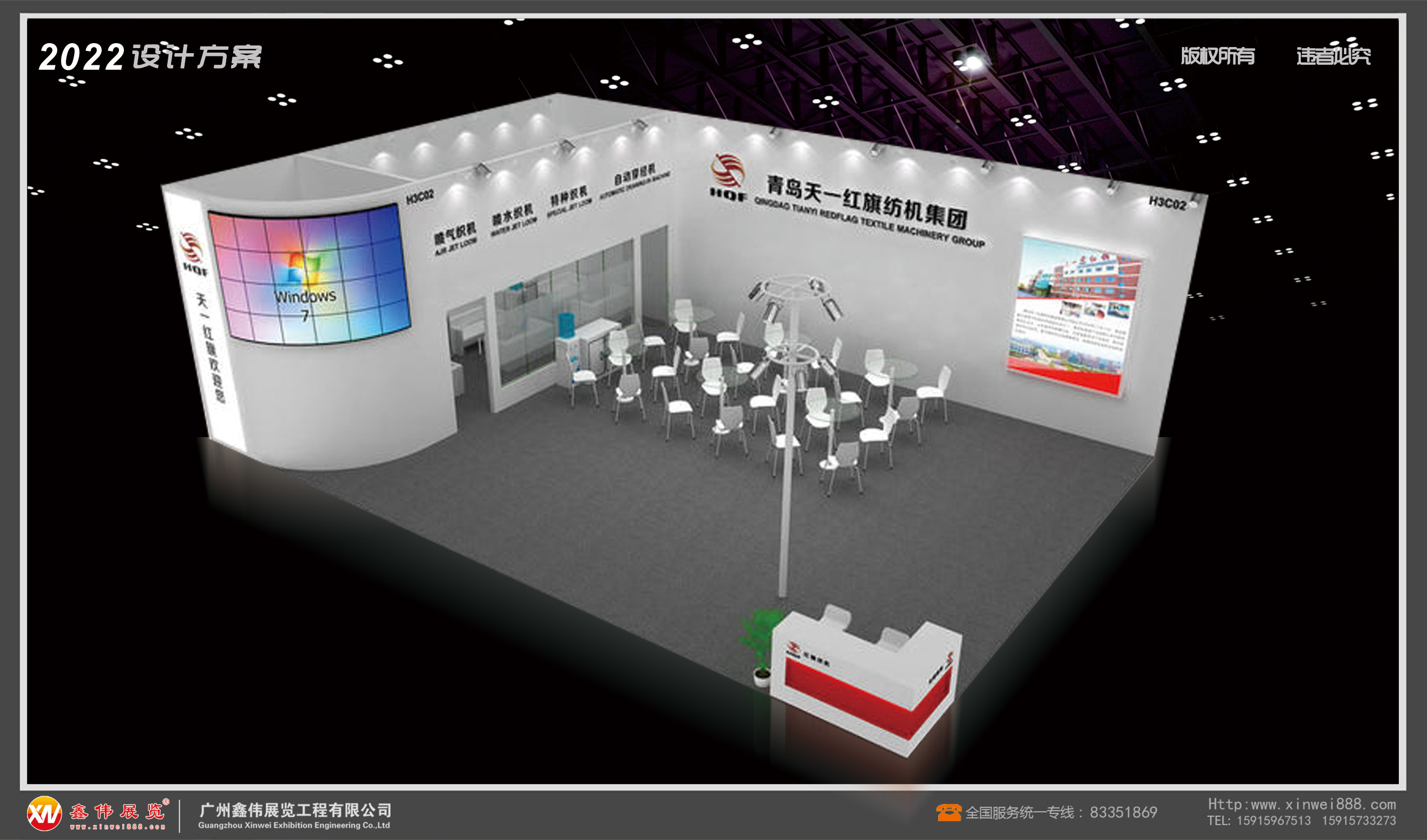 钟山天一红旗,展台