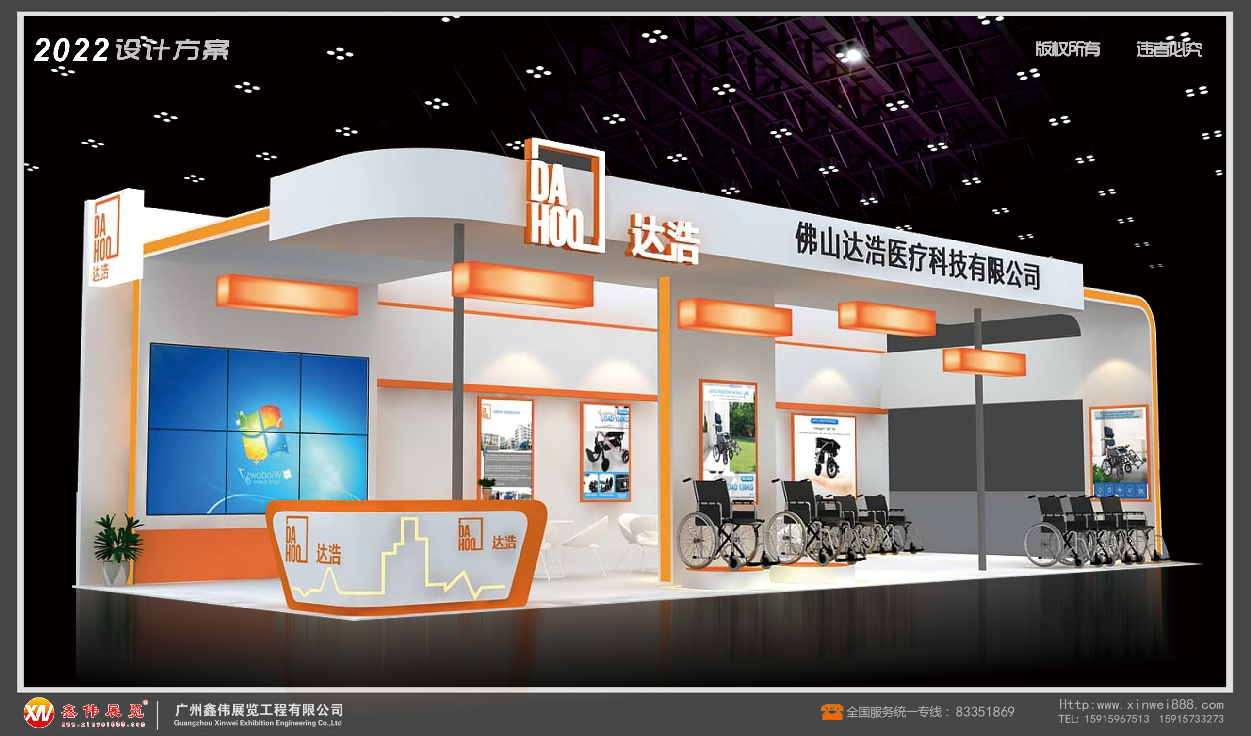 展台搭建