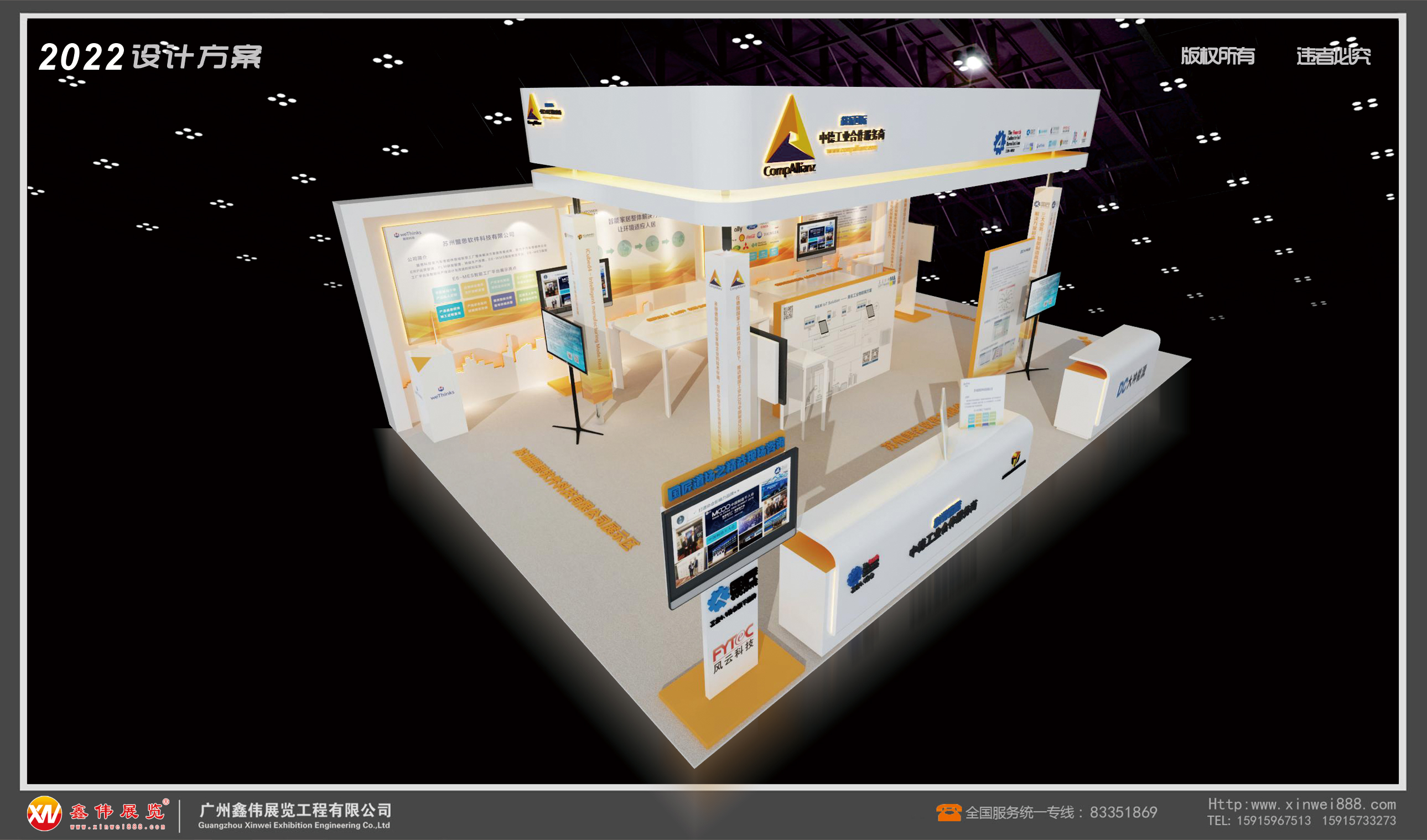 展台搭建 展台搭建