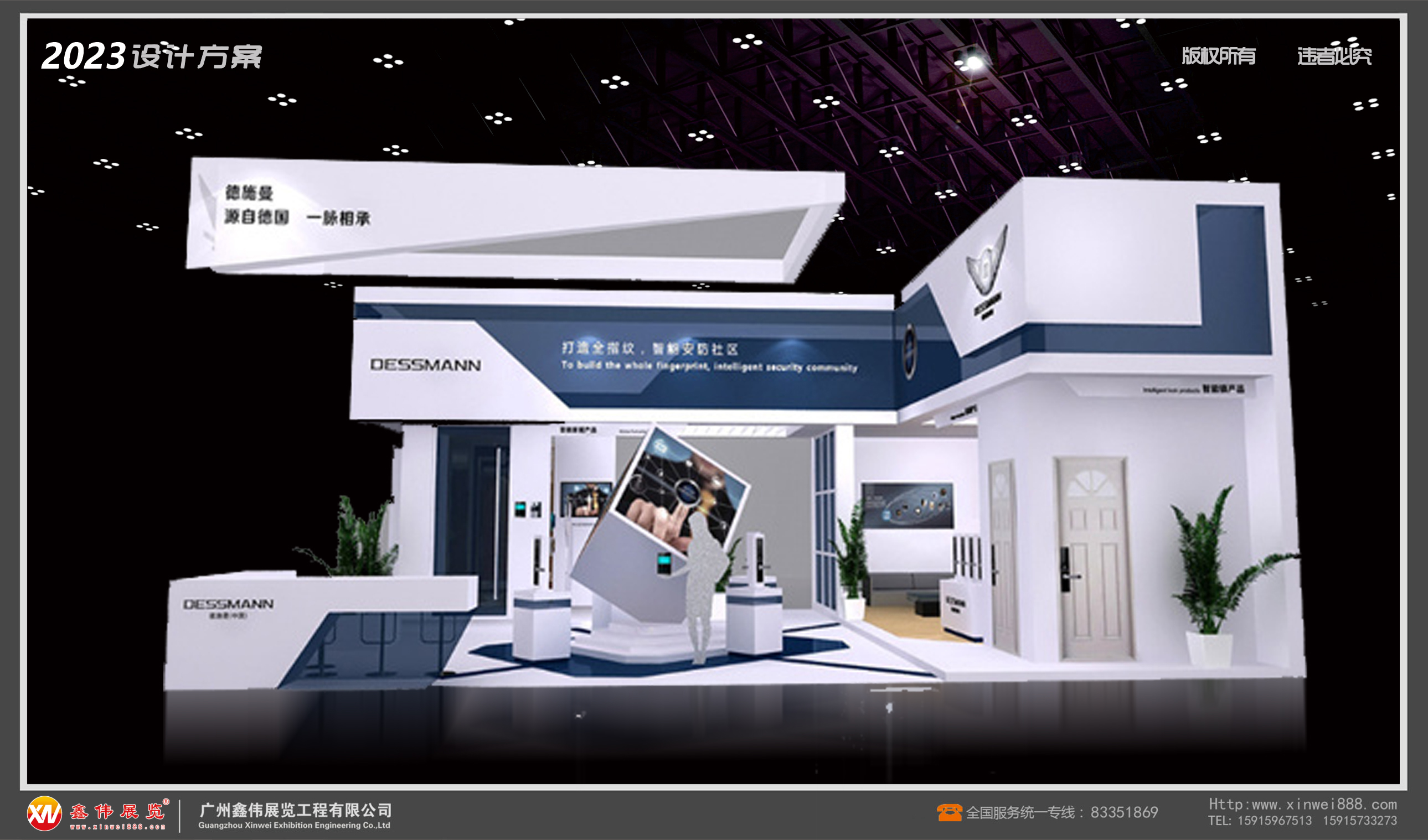 展台搭建