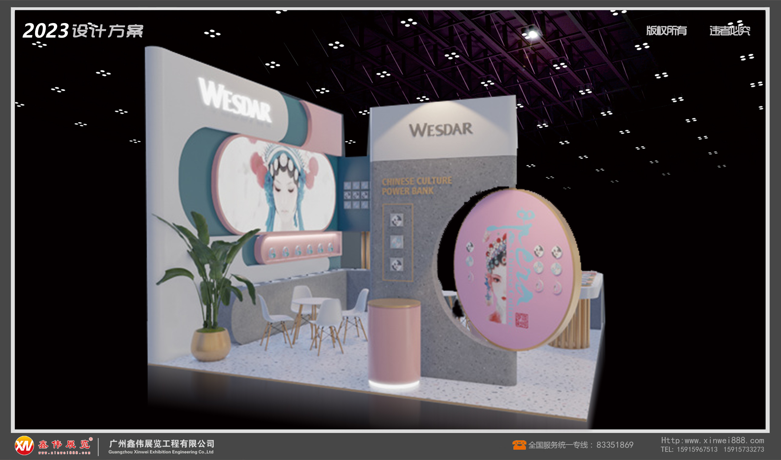 展台搭建