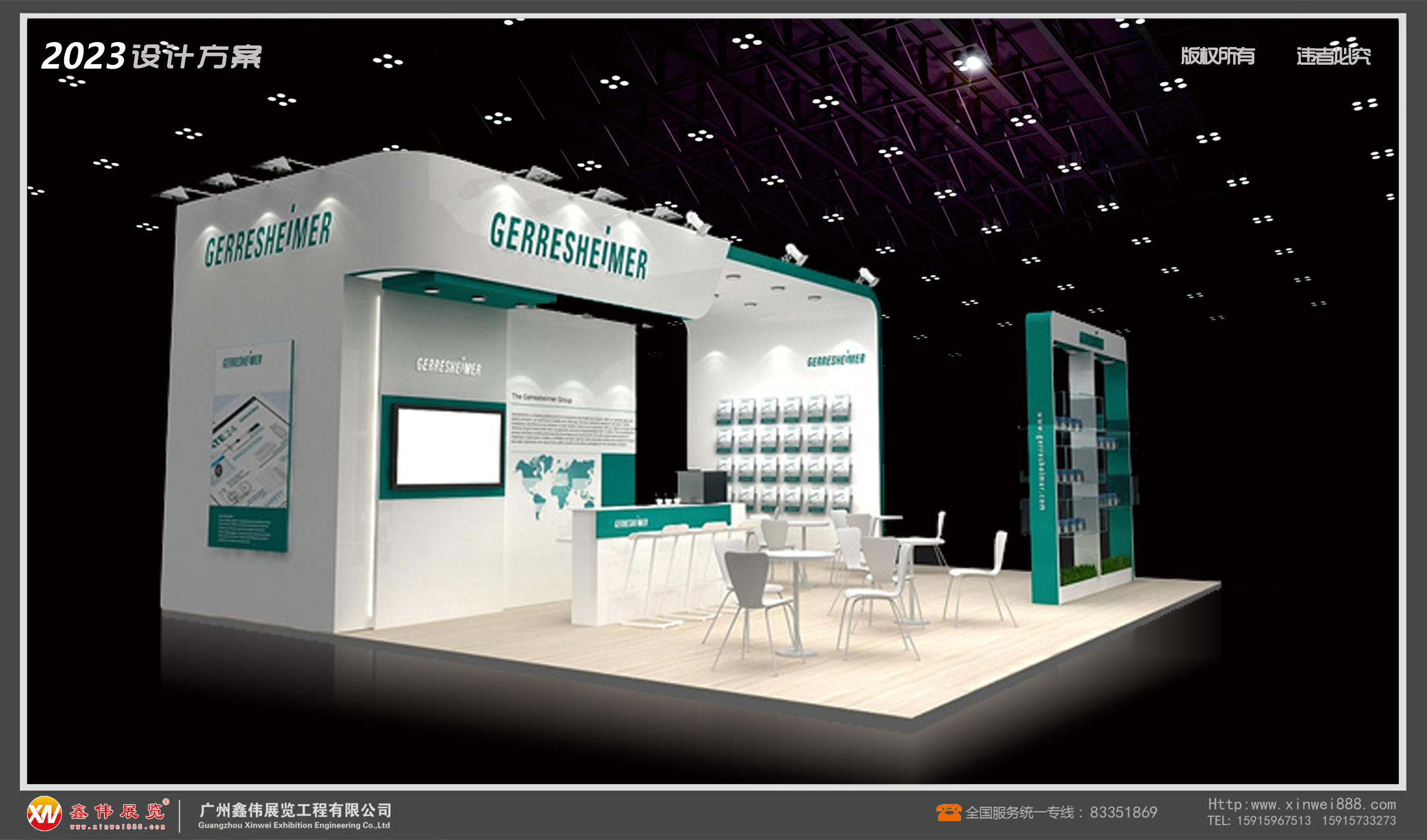 GERRESHEIMER,展台