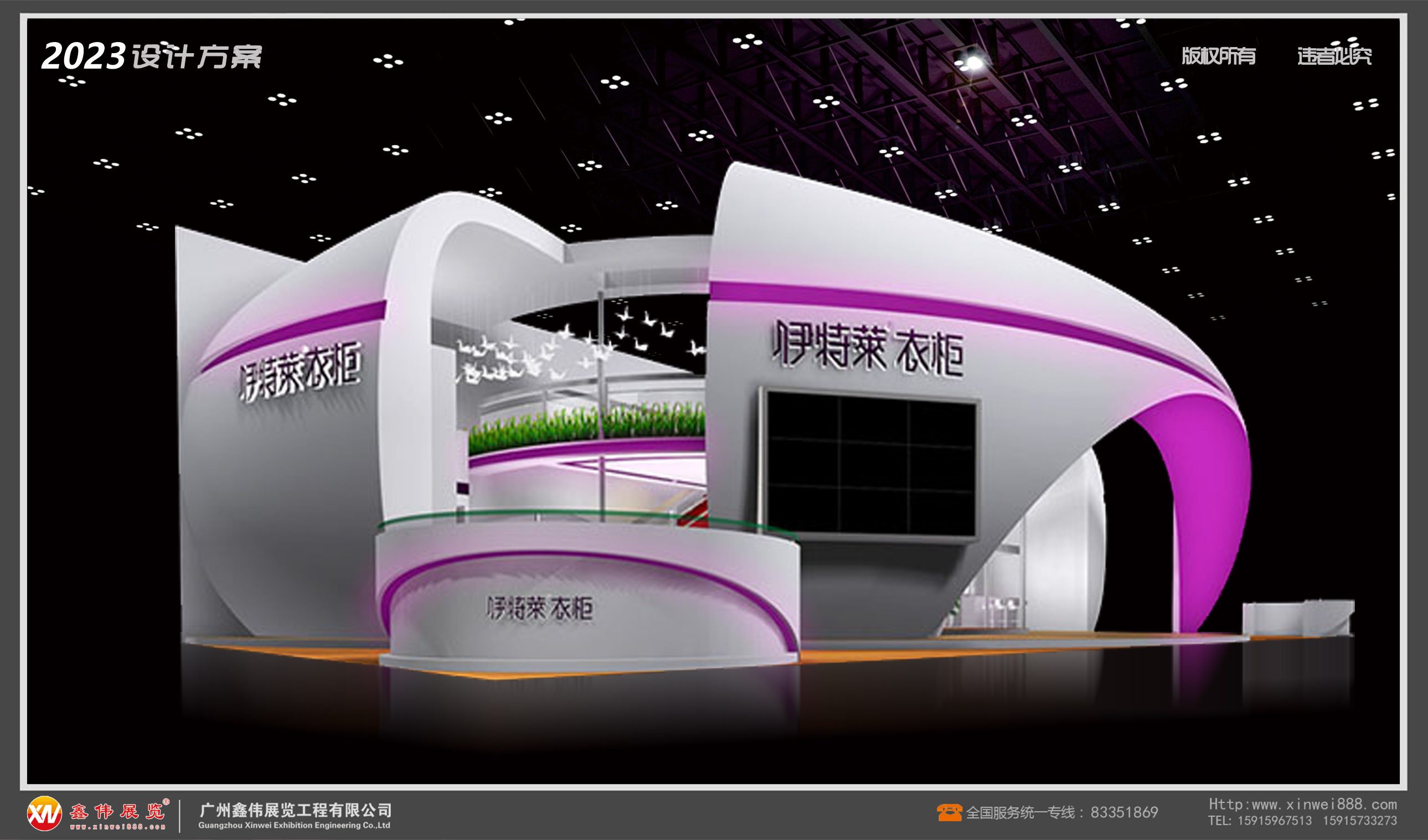 依特莱衣柜,展台