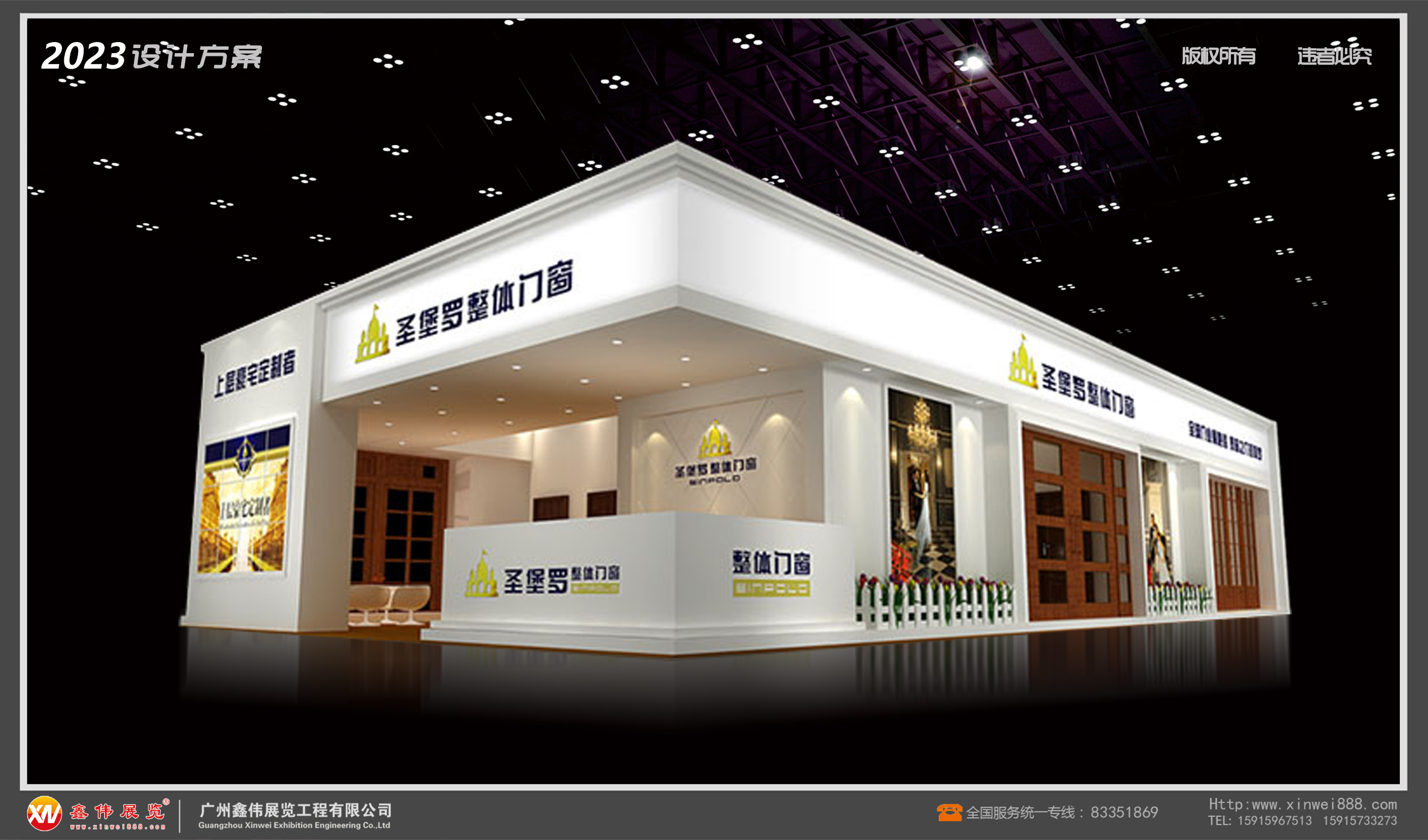 圣堡罗门窗,展台