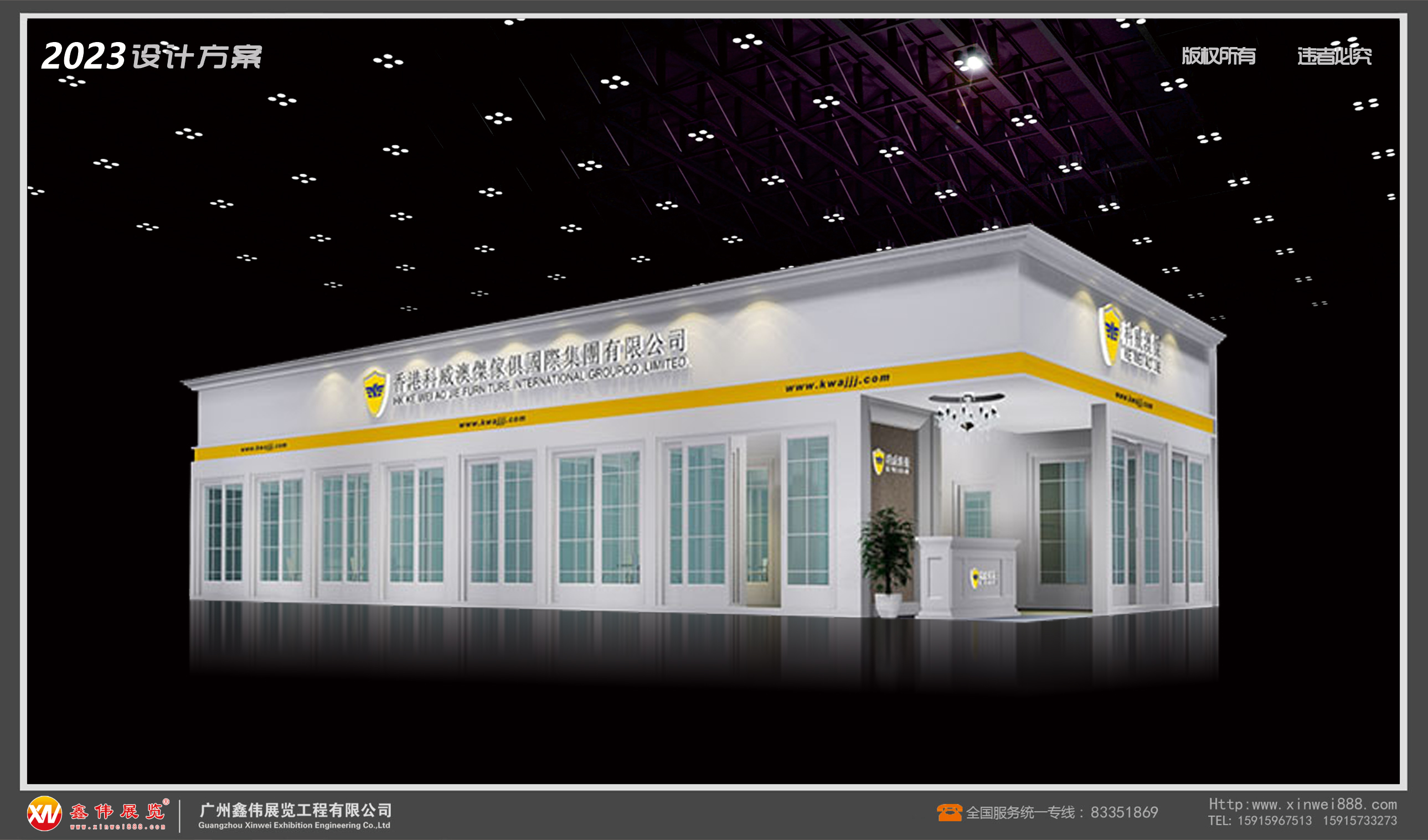 科威澳桀家具,展台