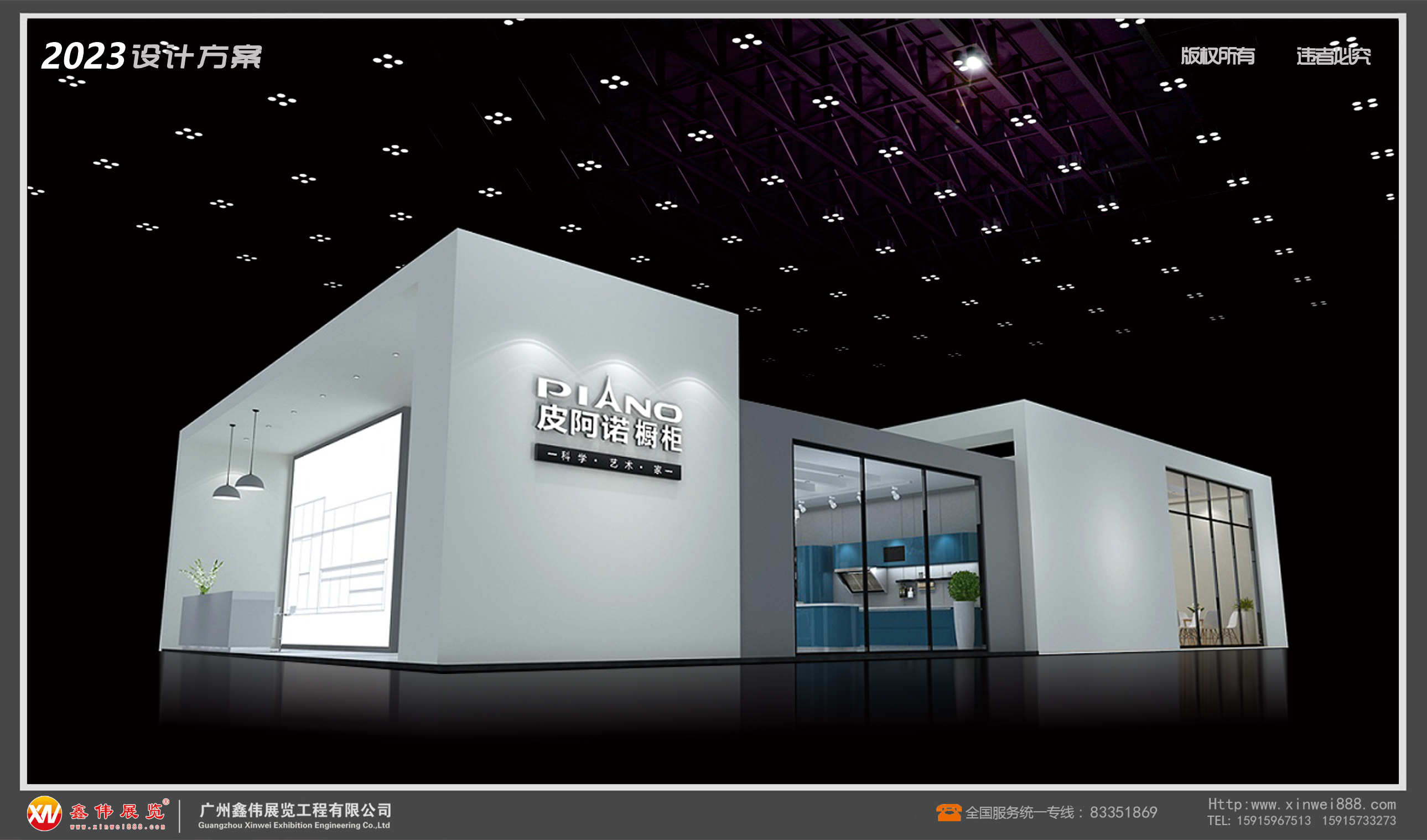 皮阿诺橱柜,展台