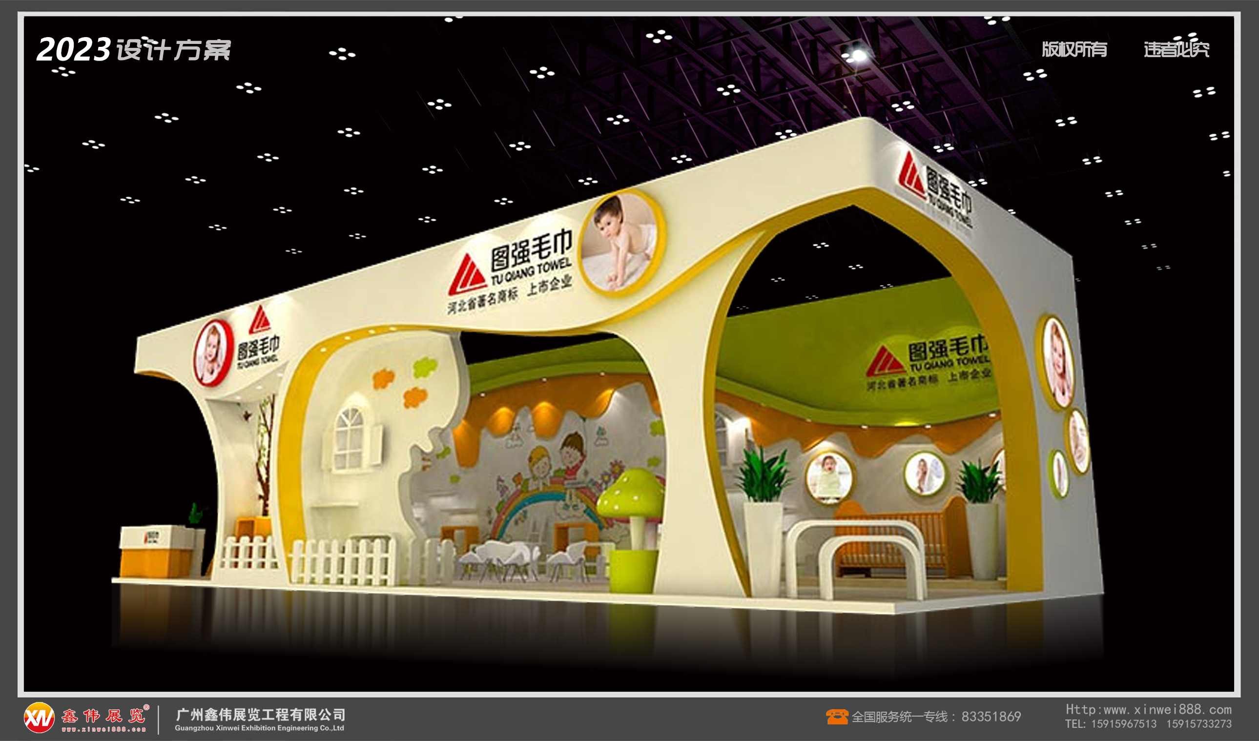 展台搭建 展台搭建