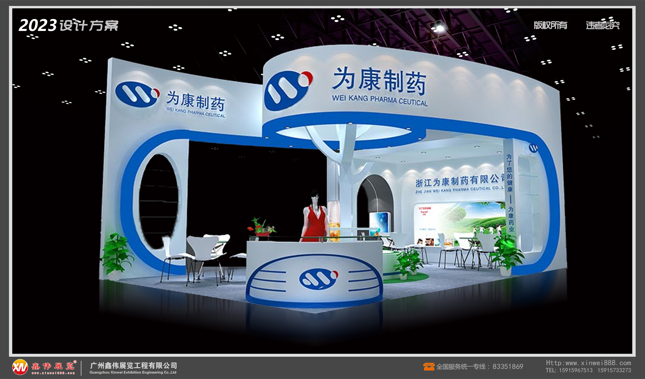 为康制药,展台