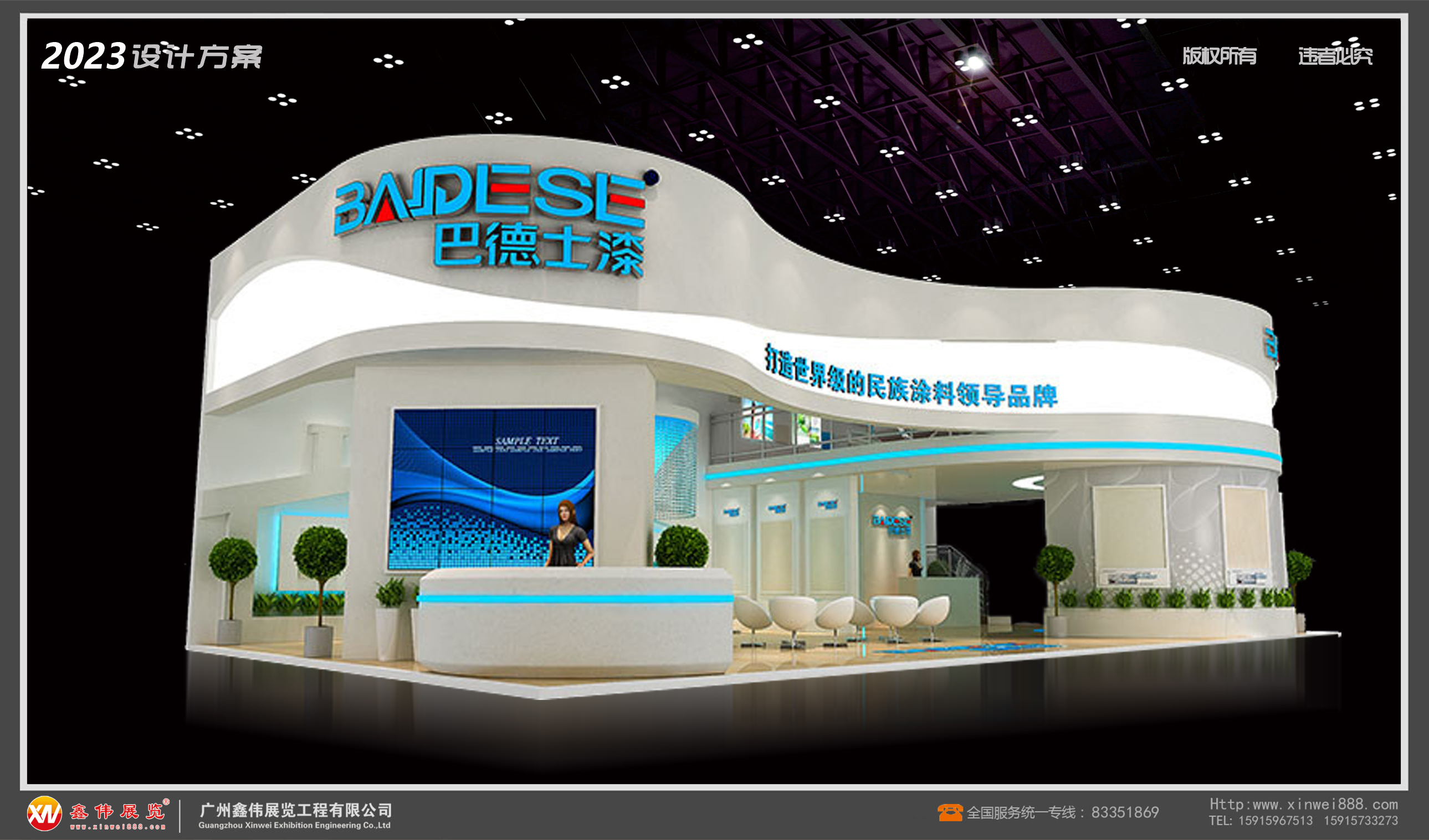 展台搭建 展台搭建