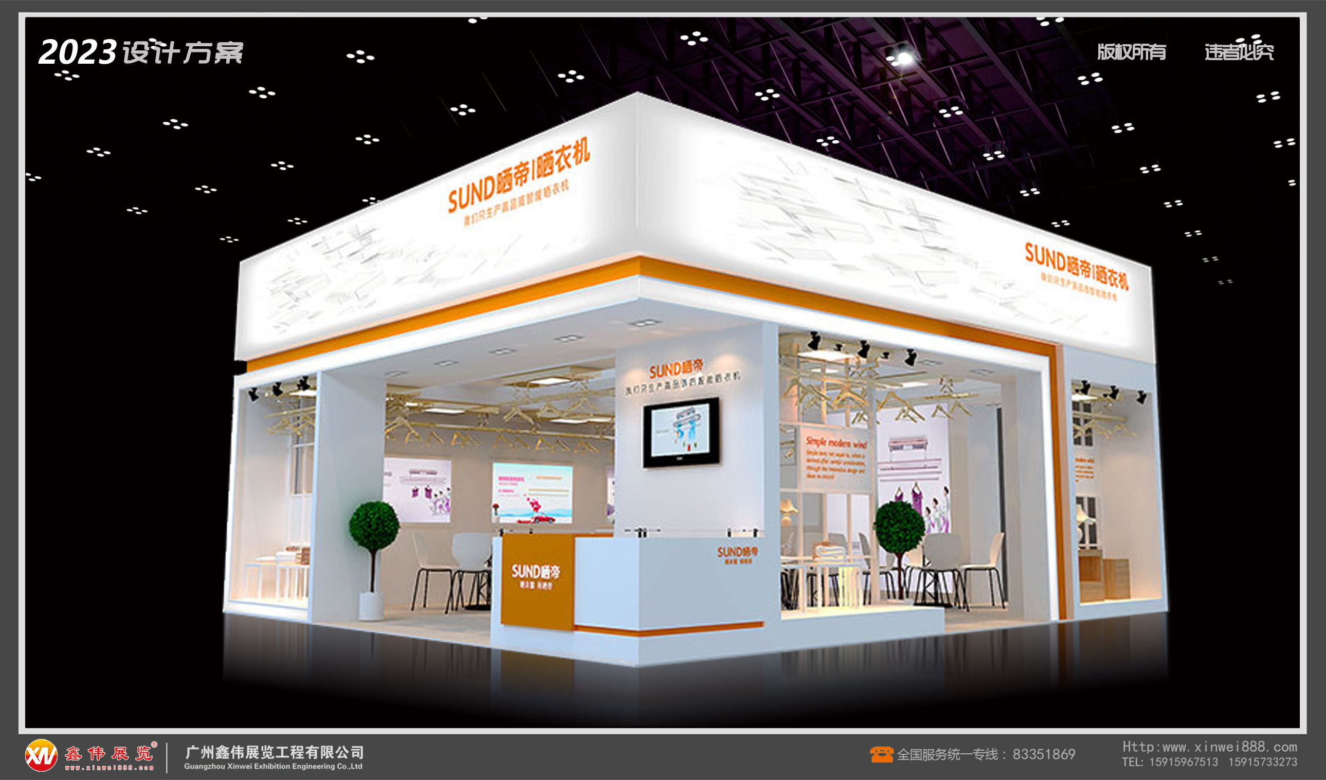 展台搭建