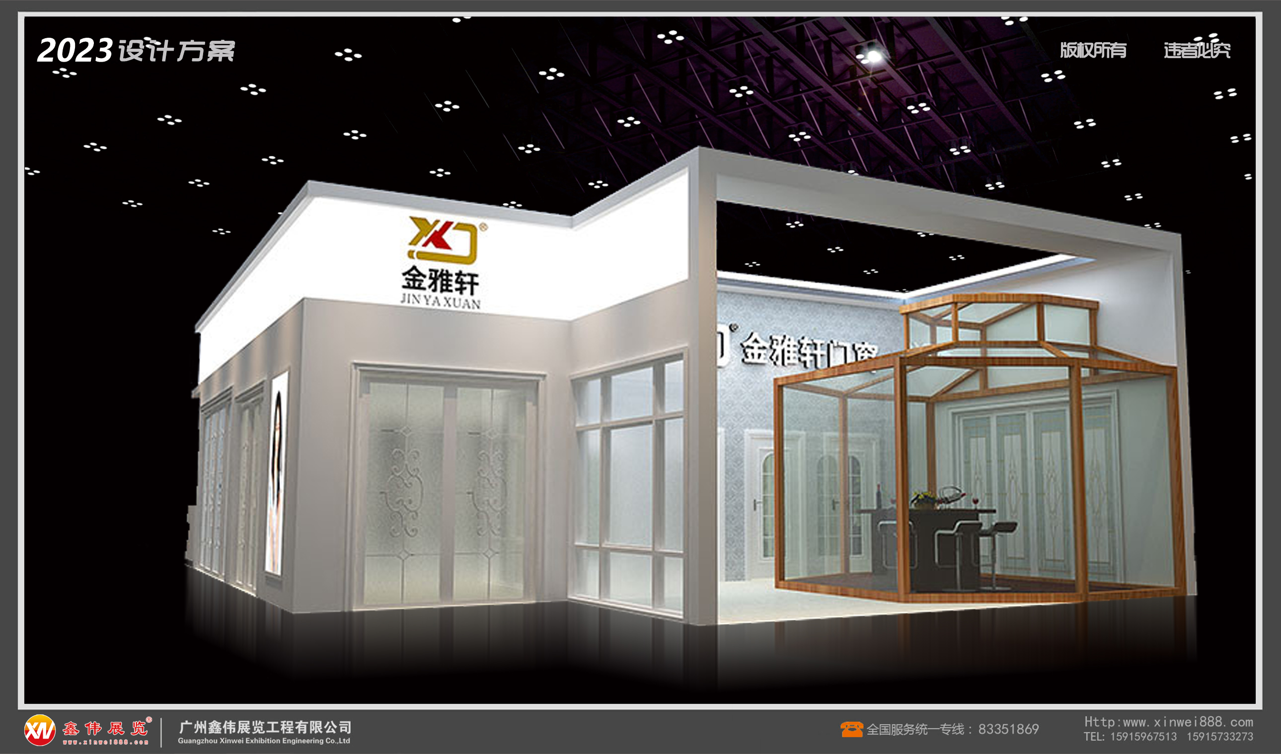 展台搭建 展台搭建