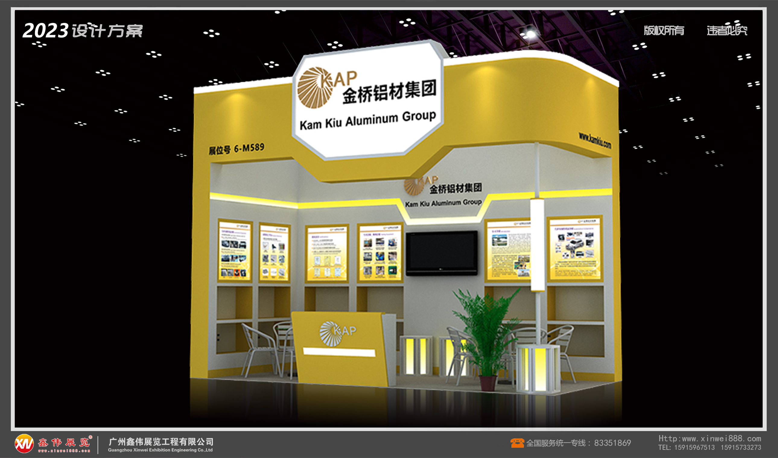 金桥铝材,展台