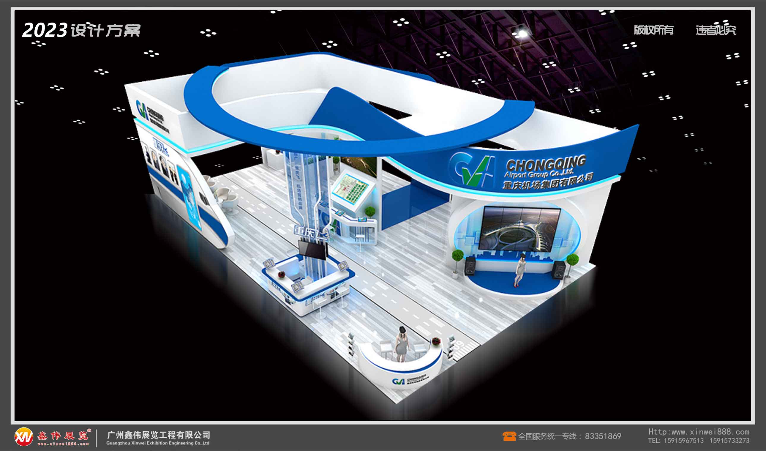 重庆机场,展台