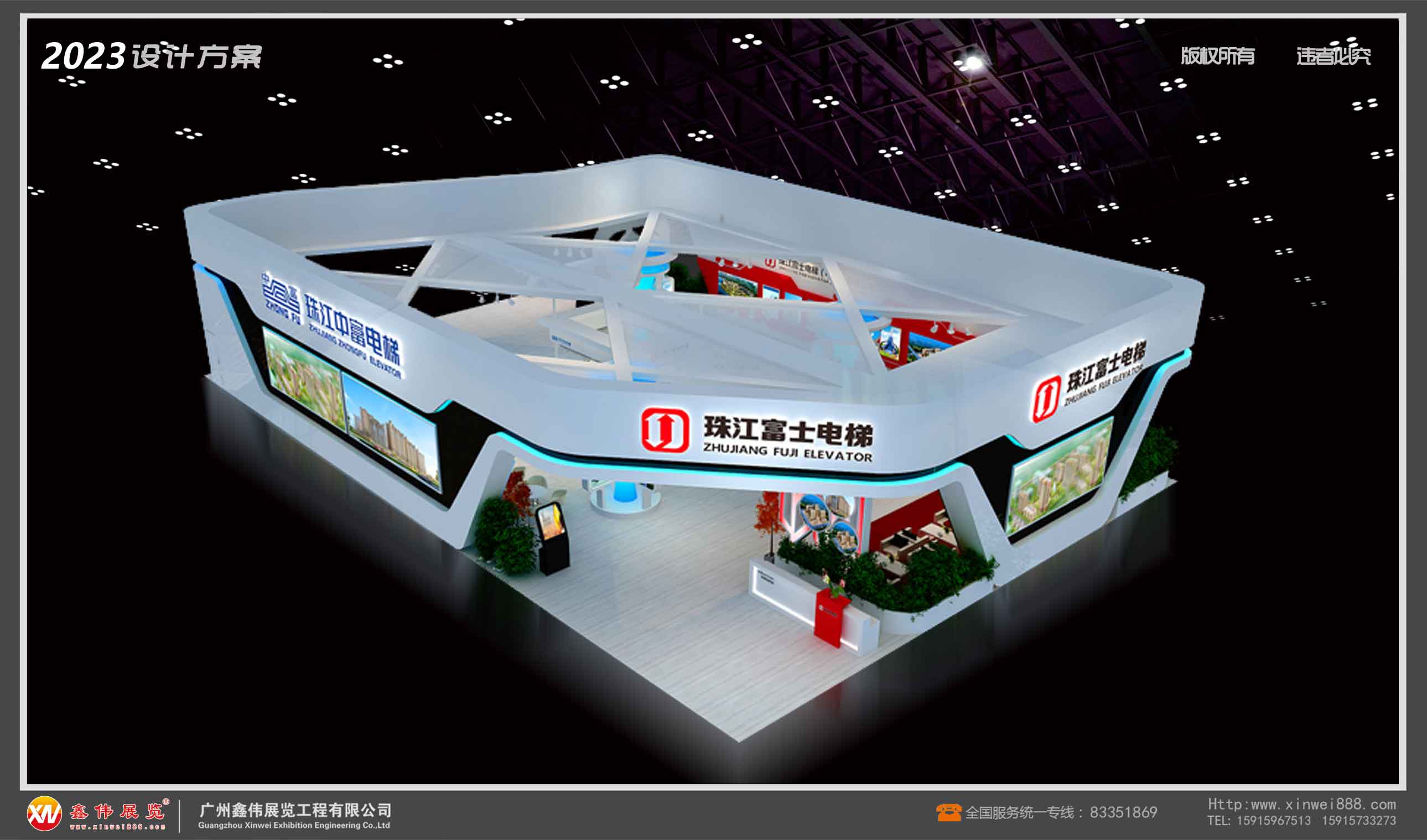 珠江富士电梯,展台