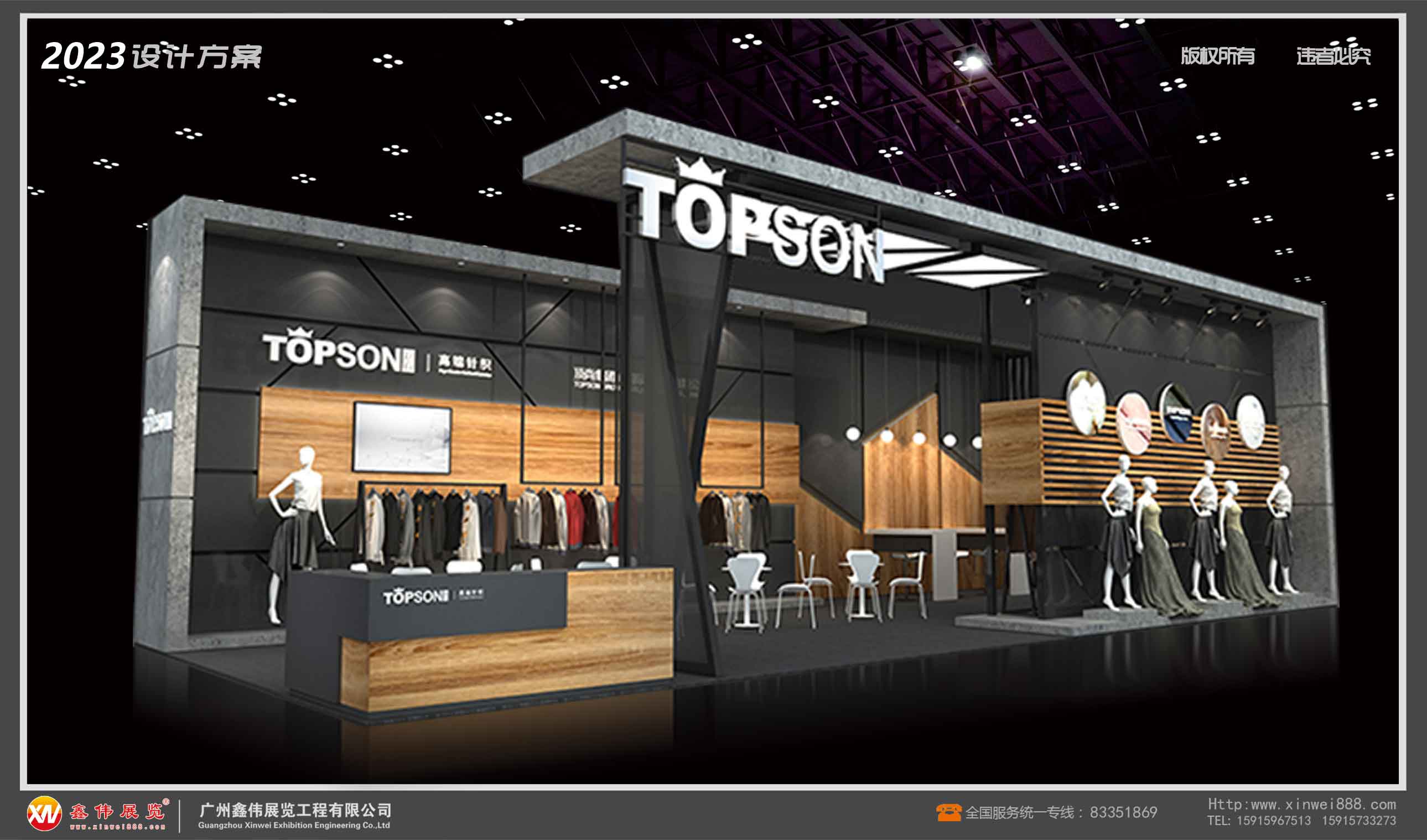 顶尚,展台
