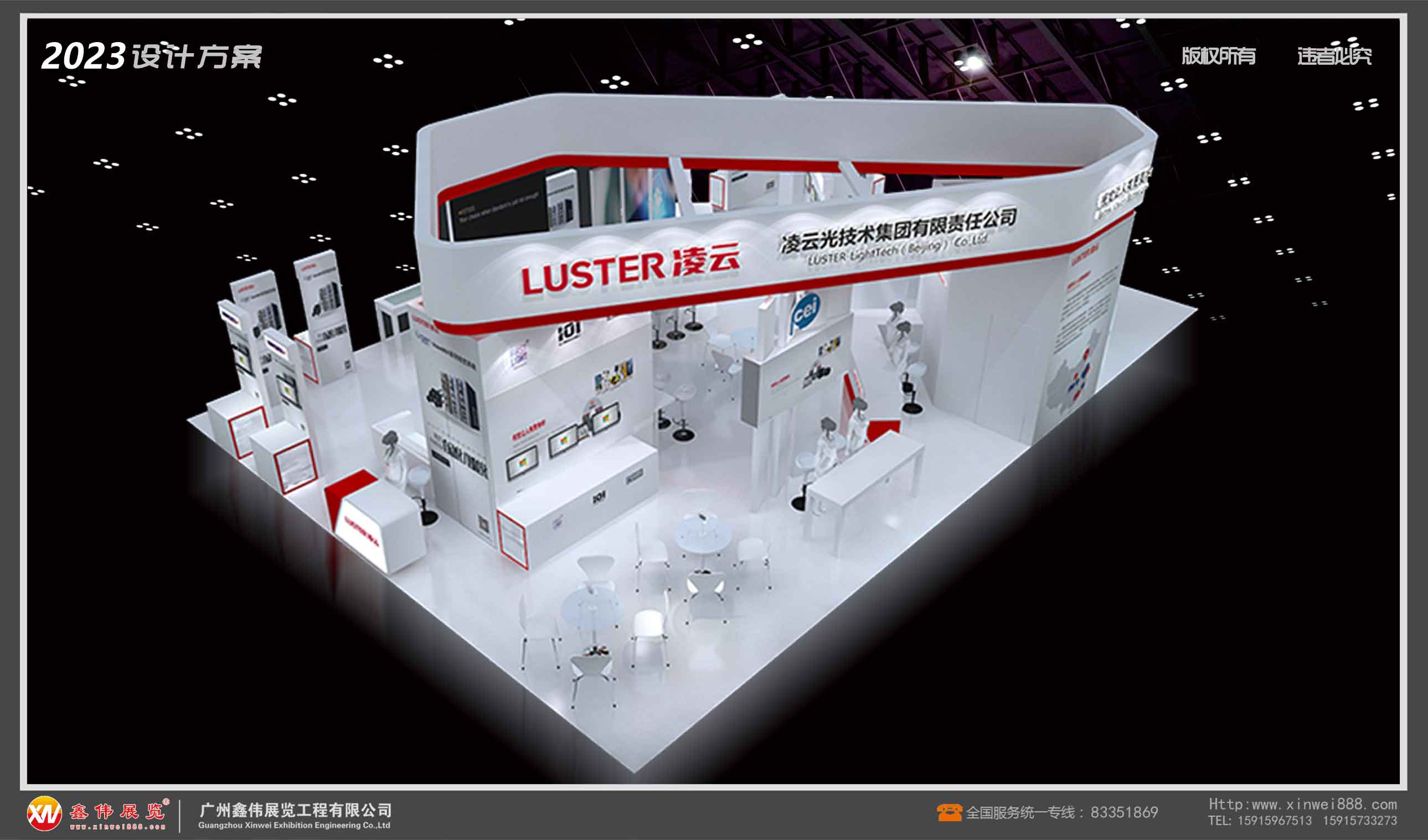 凌云光技术,展台