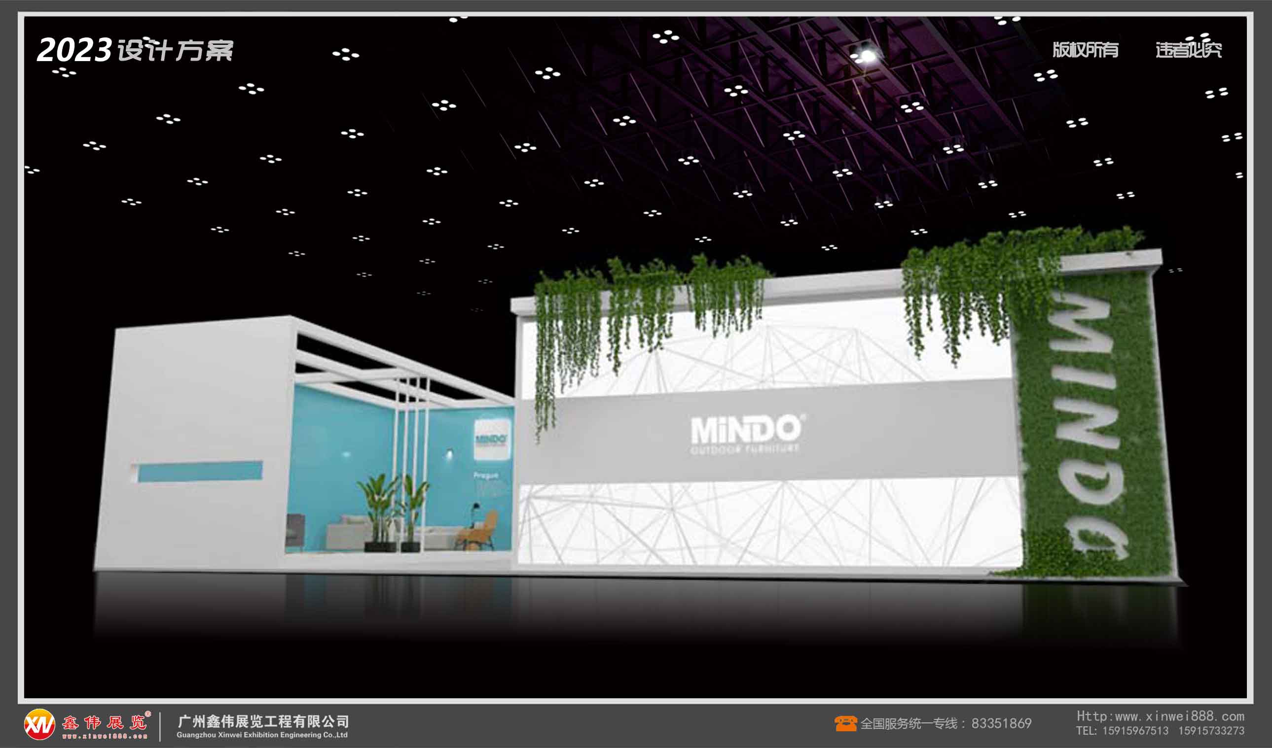 铭度户外家具,展台