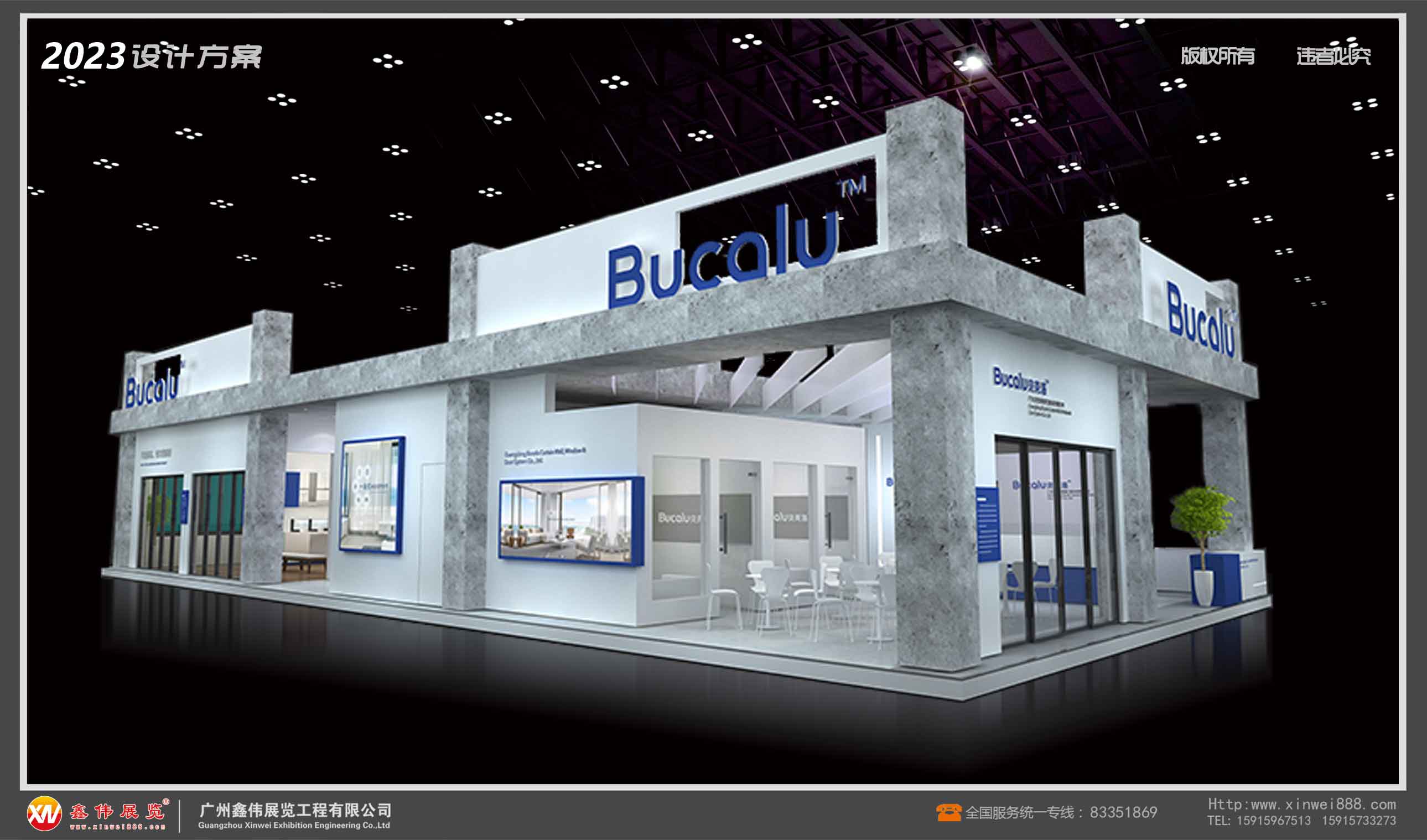 展台搭建 展台搭建