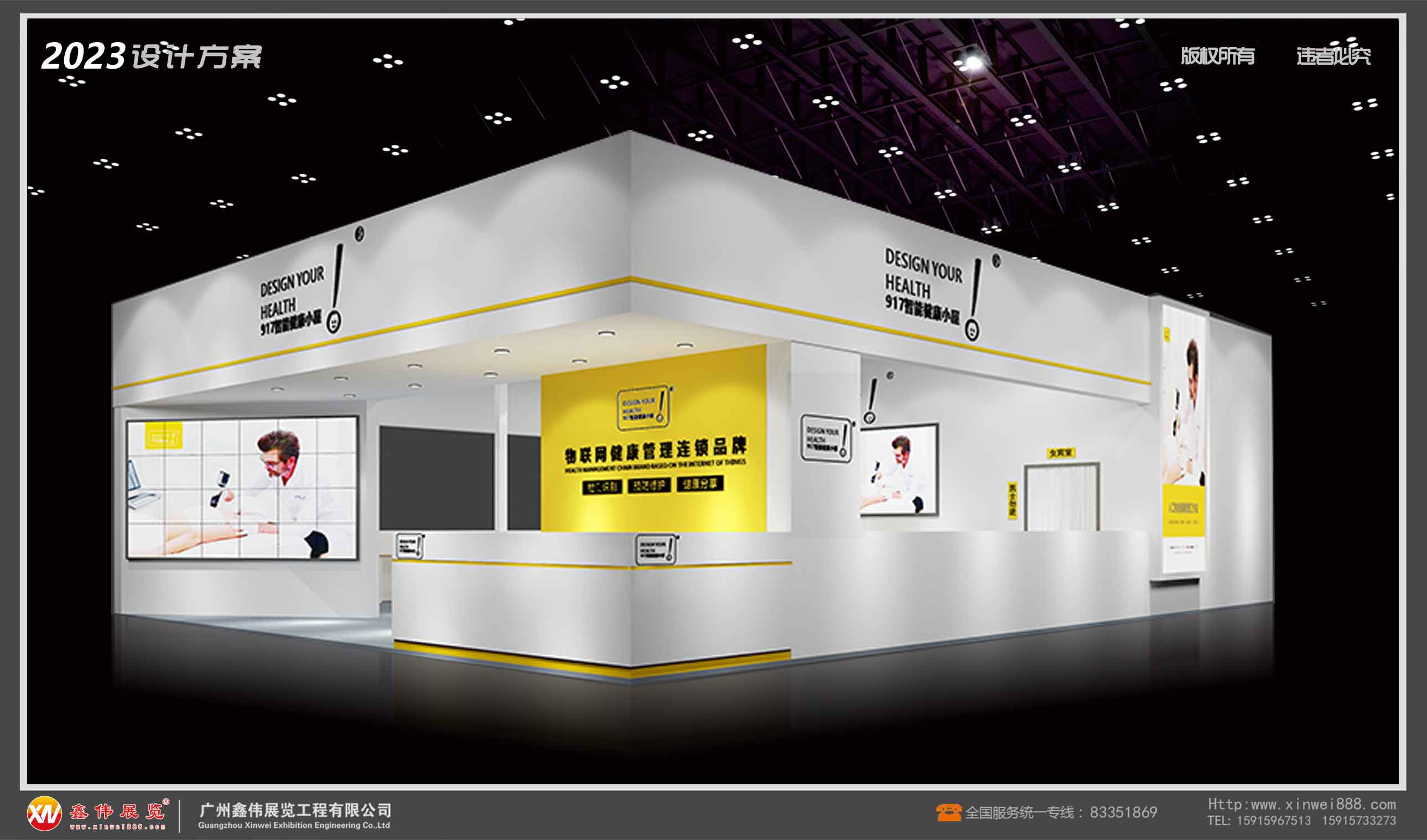 金豪漾控股,展台