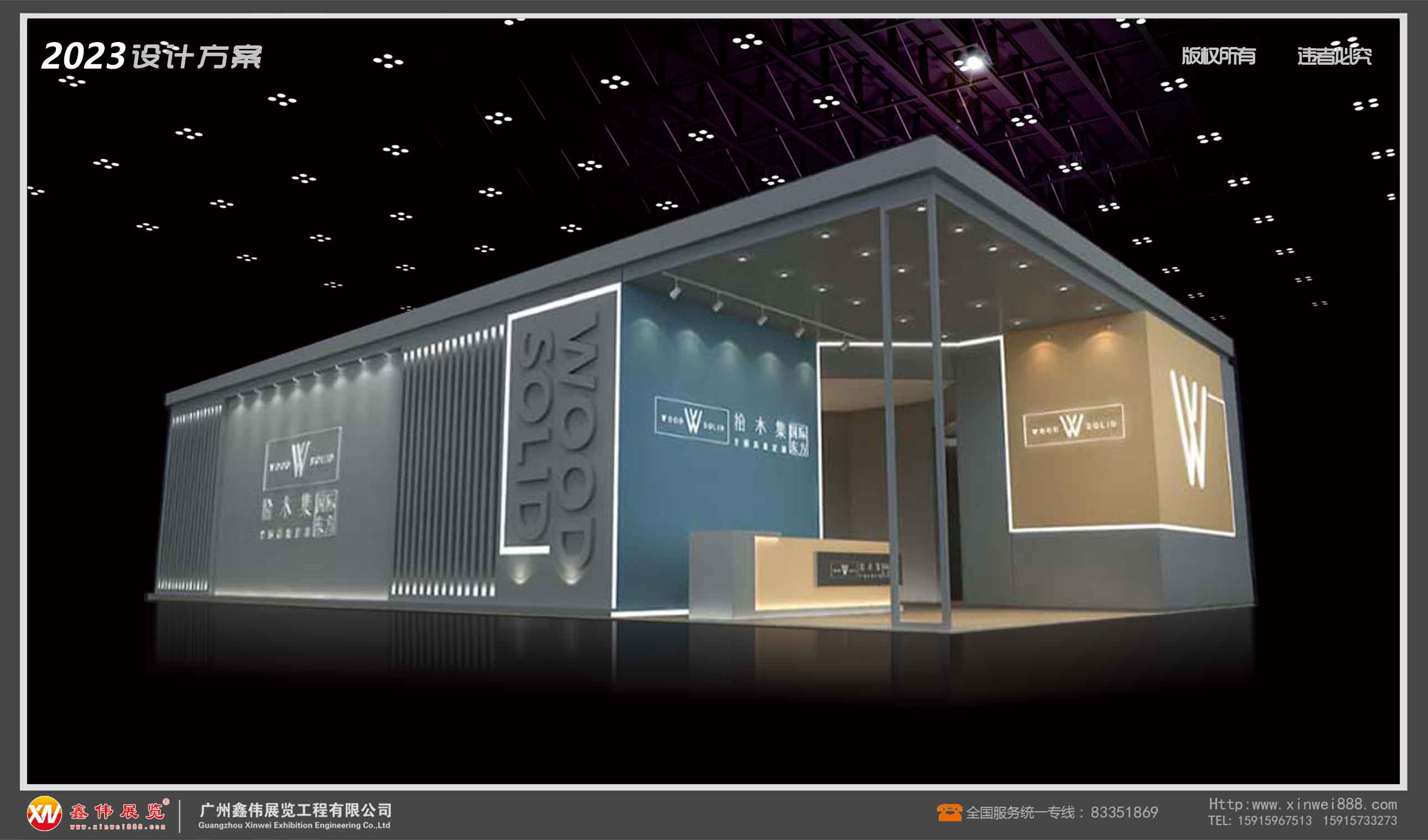 花间意家具,展台