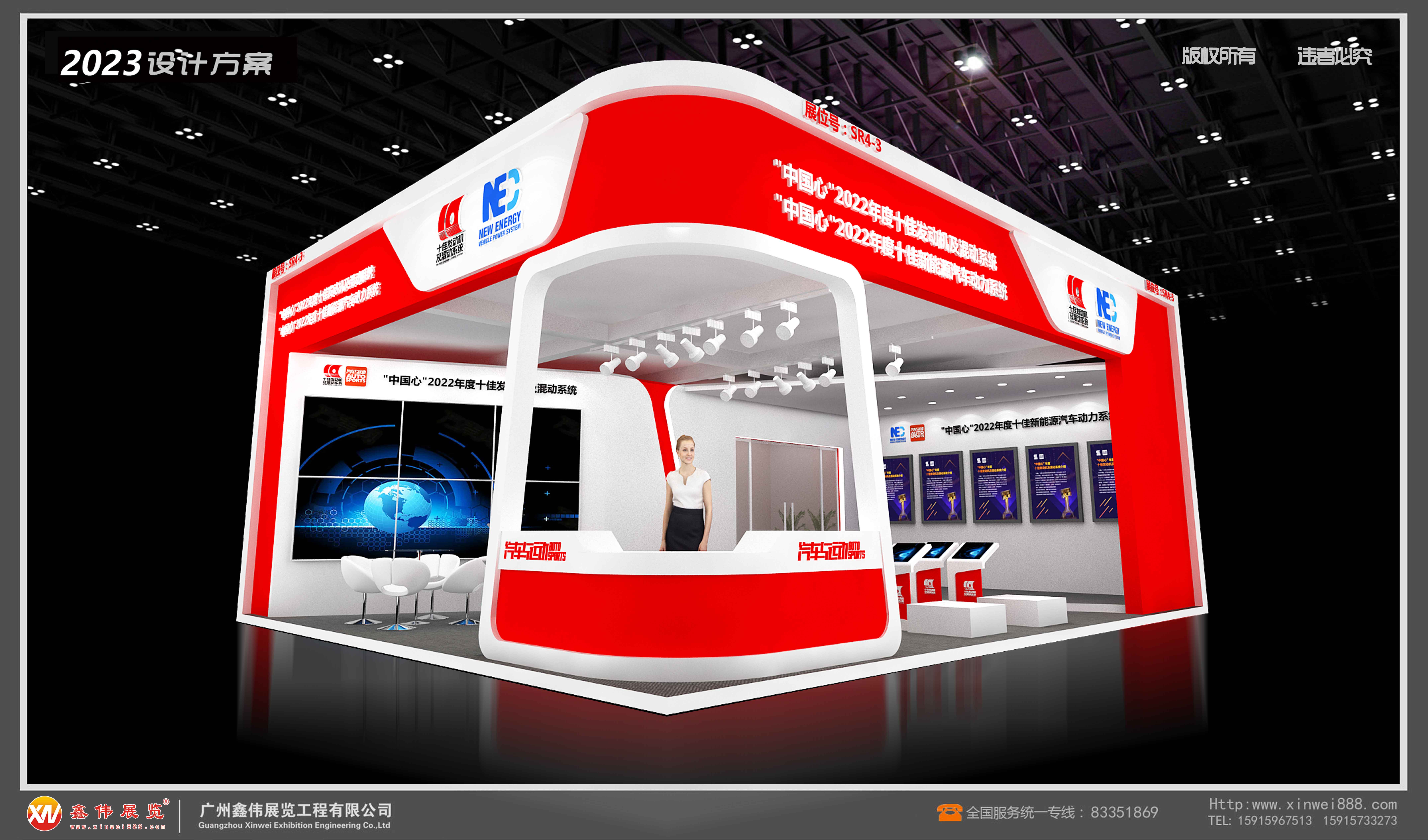 汽车与运动,展台