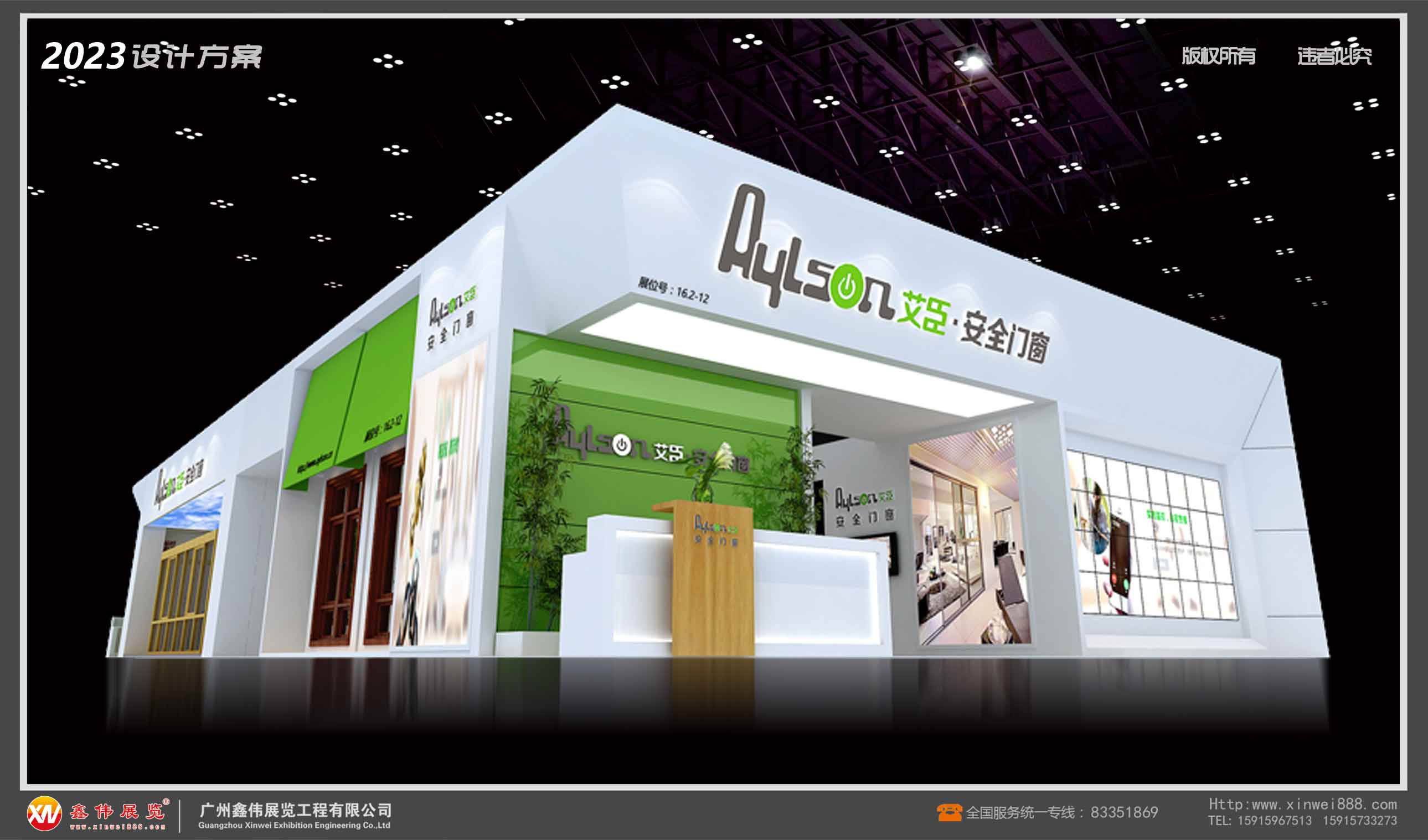 佛山艾臣家居,展台