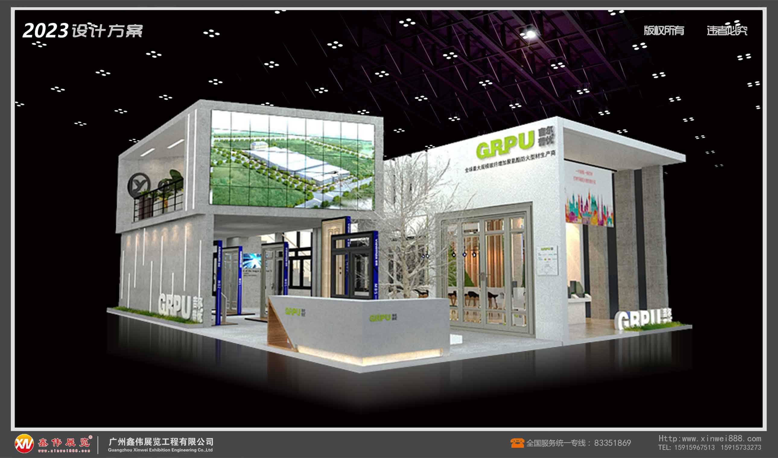 浙江德毅隆,展台