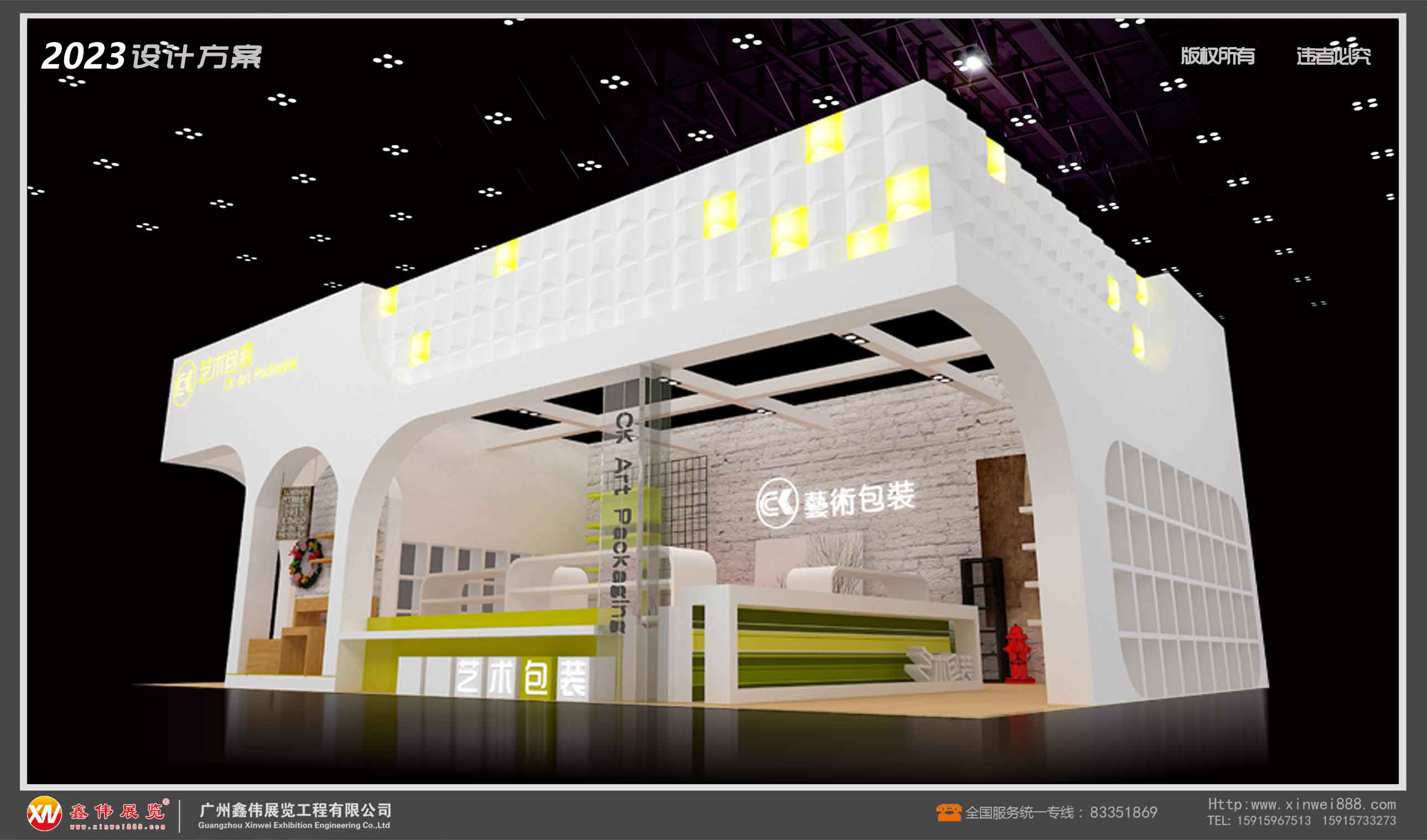 CK艺术包装,展台