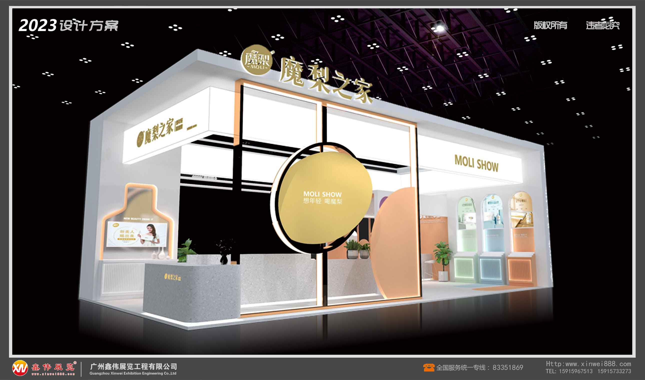 展台搭建