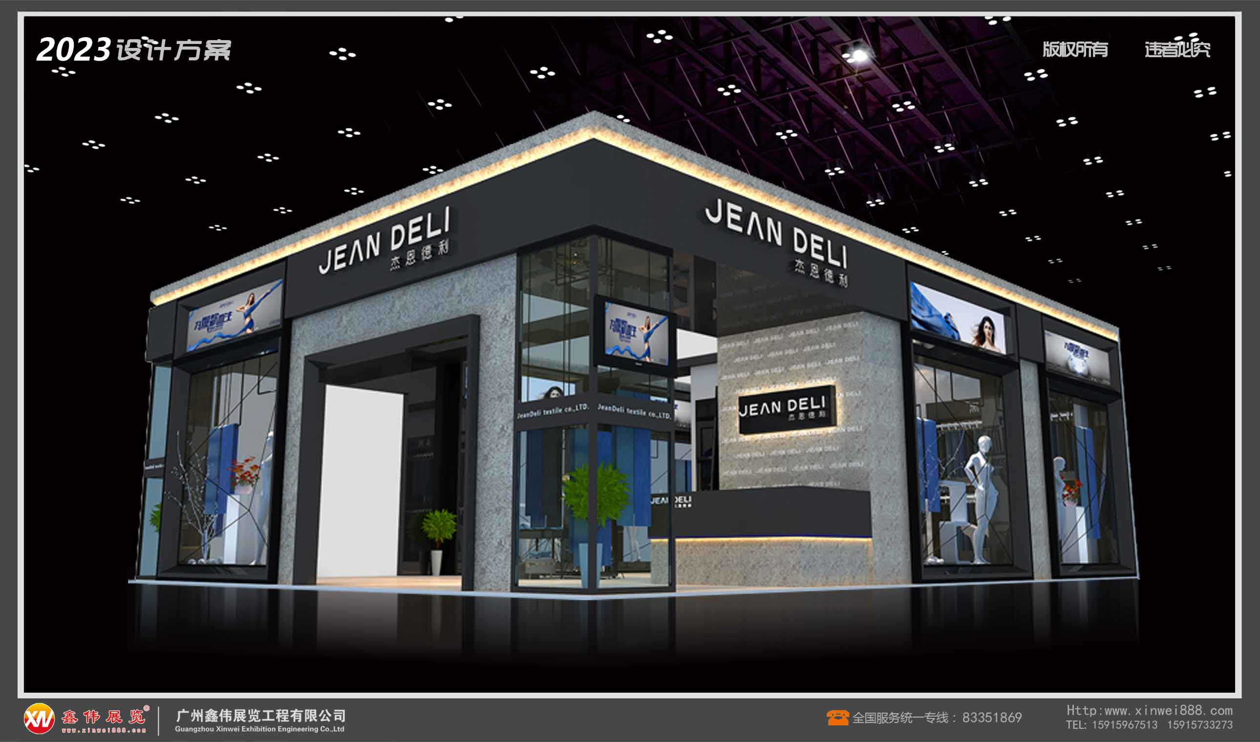 广东杰恩纺织,展台